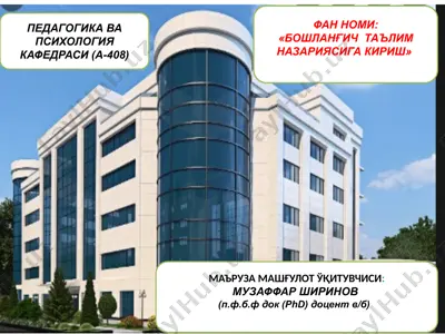 «boshlang'ich ta'lim nazariyasiga kirish» ma'ruzasi — PPTX