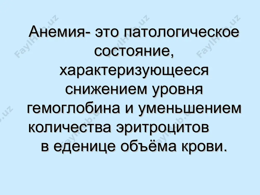 . устранить причину анемии организация адекватного питания (белки-140-150 г/сут, жиры-70-80 г/сут, витамин с) 1 степень анемии- препараты железа per os: мальтофер, феррум-лек, тардиферон 2 степень анемии- препараты железа в/м, в/в мальтофер, феррум-лек, венофер, космофер 3 степень анемии- препараты железа в/м, в/в, мальтофер, феррум-лек, венофер, космофер трансфузии эритроцитарной массы по жизненно-важным показаниям при заболеваниях жкт в i, ii, iii степенях анемии препараты железа в/м, в/в. в 12 дефицитная анемия (пернициозная анемия, болезнь адиссона-бирмера)- анемия, развивающаяся вследствии недостаточности витамина в12. этиология. недостаточность внутреннего фактора кастля- термолабильный гликопротеин, вырабатывающийся в фундальном отделе желудка париетальными клетками, который связывает витамин в 12. образовавшийся комплекс в 100 раз быстрее всасывается в верхних отделах тонкой кишки алиментарный внешний фактор- витамин в 12, который в большом количестве содержится в мясных продуктах, яйце, сыре, в молочных продуктах, печени, почках. патогенез. витамин в12 участвует в образовании тимидина, что приводит к нарушениям образования днк и рнк. ядерные изменения нарушают деление клетки, …