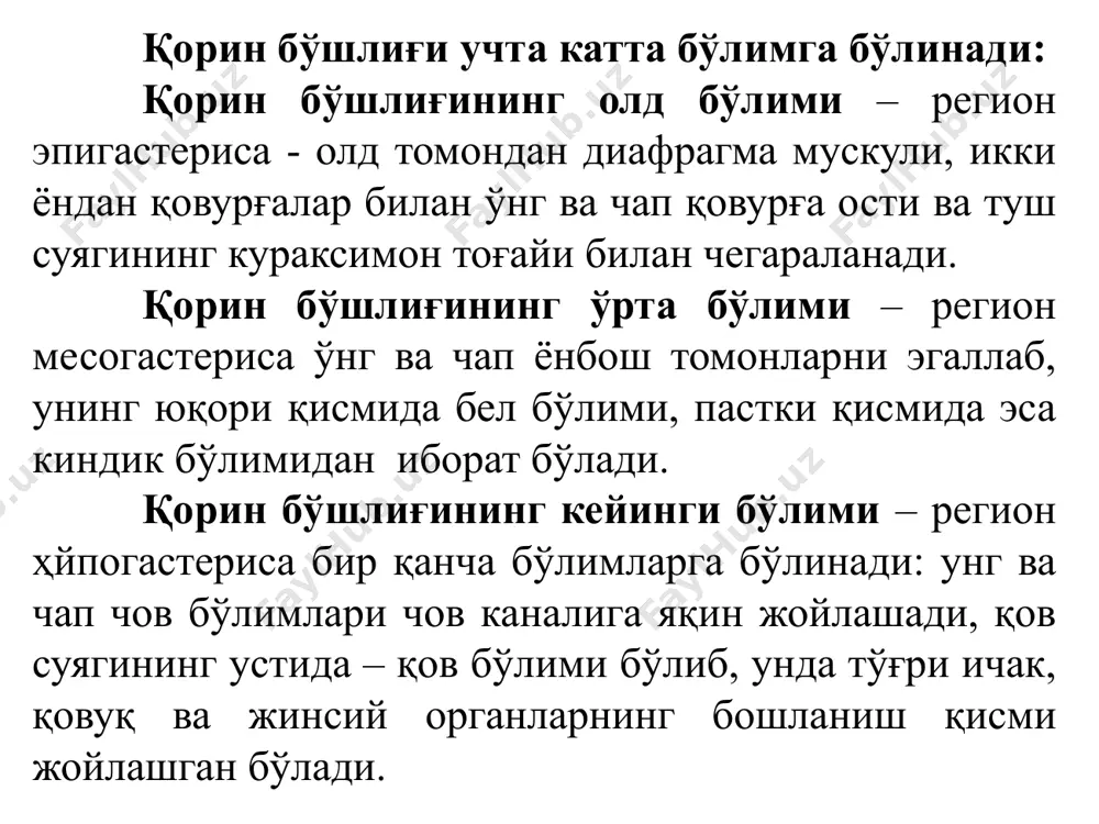 лига мустаҳкам қилиб боғланади. оғриқсизлантириш. наркоз ёки магда усули билан охирги қовурғалар оралиқ, ёнбош ичак ва ёнбош чов нервларини ўтказувчанлик усули билан оғриқсизлантирилади. охирги қовурғаоралиқ нервининг оғриқсизлантириш учун игнани санчиш нуқтаси биринчи бел умуртқани ён ўсимтасининг учига яқин; ёнбош-ичак нерви – иккинчи бел умуртқасининг шунга ўхшаш ўсимтаси; ёнбош-чов нерви – учинчи бел умуртқасининг шунга ўхшаш ўсимтасининг учига (қора молларга – тўртинчи ўсимтаси) бел умуртқасида жойлашган. ҳамма уч фурсатга тегишли бўлган бел умуртқаларини ёнбош ўсимтасининг учига узунчоқ игнани тегишлича тўғрилаб перпендикуляр санчилади. игна учи суякга теккандан сўнг, уни бироз бир томонга қараб силжитилади, кейин уни 5-8 см чуқурлаштирилади. ҳар бир нуқтада 10 мл 3% новокаин эритмаси юборилади. игнани тортиб олиш вақтида териостига қўшимча равишда яна 5-10 мл бел нервини юқори тармоқларига ҳам новокаин эритмаси юборилади. оператсияни бошлашдан олдин ҳайвонни 18-24 соат вақт ичида оч қолдирилади. оператсия доирасини тайёрлашдан олдин совун аралаштирилган иссиқ сув билан ичакни бўшатиш учун ҳайвонга клизма ўтказилади. ўртадан …