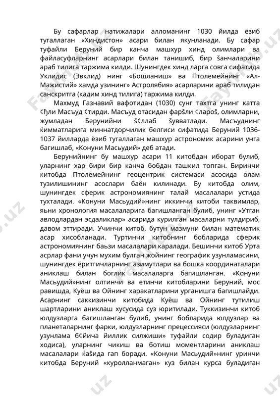 н бешта сайёра - уторуд (меркурий), зухро (венера), миррих (марс), муштарий (юпитер) ва(зухал (сатура) ларнинг харакатлари устида тухталади. ва ниќоят, асарнинг энг с¢нги 11-китоби астрономия масалаларига бађишланган. "šонуни масъудий" нинг астрономия тарихида тутган ¢рни буюклигини ибн синонинг «китоб аш-шифо» сининг медицина тарихида тутган урнига таššослаш мумкин. бу асар урта аср астрономиясининг комуси булиб, унда беруний узидан олдин утган барча олимларнинг астрономик šарашларини танšидий нуšтаи назар билан таќлил šилиш билангина чекланмай, жуда к¢п актуал масалалар б¢йича ¢зининг янги ва илгор фикрларини баён килган. 1040 йилда данданакда туркманлар билан булган жангда маъсуд ђазнавий енгилди ва асир олиниб улдирилди. тахтга унинг укаси мухаммад утиради. бир неча ойга хам колмай, 1041 йилнинг апрель ойида армия мухаммадни тахтдан олиб, унинг урнига маъсуднинг угли маъдудни куйди. тарихчи и.ю. крачковский ва а.м. беленицкийларнинг маълум килишича, маъсуднинг етти йиллик подшолик даврида берунийнинг хаёти нисбатан осойишталикда утган. 70 ёшга яšинлашган беруний сођлиђи анча ёмонлашганини, к¢зи хира тортиб, режалаштирган илмий …