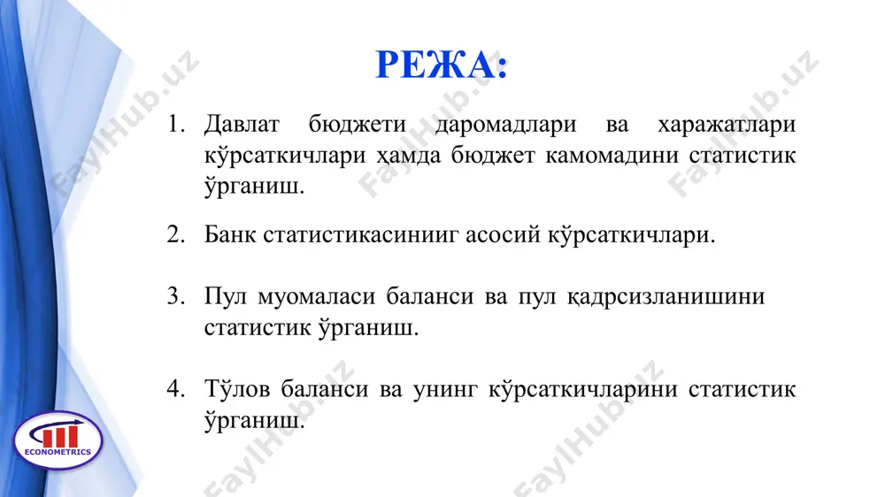 дан олинадиган солиқ; ташқи савдо солиқлари; бошқа солиқ тушумлари; солиқдан ташқари тушумлар; лицензия, йиғим ва ҳоказо; марказий банк фойдасидан ажратмалар; трансфертлар; econometrics харажатлар ва соф кредитлаш; жорий харажатлар; иш ҳақи; товар ва хизматлар; фоиз тўловлари; ташқи фоиз тўловлари; ички фоиз тўловлари; пенсиялар; трансфертлар; субсидиялар; бошқа харажатлар; econometrics бюджет балансини қуйидагича ифодалаш мумкин: умумий камомадлар = (даромад + олинган грантлар) - (харажатлар + қопланган қисми чегириб ташланаган кредитлар). econometrics давлат бюджети дефицити бу даромад ва грантлар ҳисобига бўлган тушумдан харажатлар ва соф кредитлаш миқдорининг бир қанча устунлдиги. бу камомад давлат бошқарув органлари томонидан ёки қарз олиш ёҳуд ўзининг мавжуд маблағлари ҳисобига қопланади. econometrics пул муомаласи баланси ва пул қадрсизланишини статистик ўрганиш пул муомаласи – бу, мамлакатдаги товар ва нотовар тўловларининг ички оборотидаги нақд ва нақд пулсиз шаклидаги пуллар ҳаракатидир. пул муомаласини ифодаловчи асосий иқтисодий кўрсаткичлар - пул массаси, товар ва хизматлар баҳоси, кредит миқдори, нақд пулсиз ва ўзаро ҳисоб-китоблар, пулнинг айланиш …