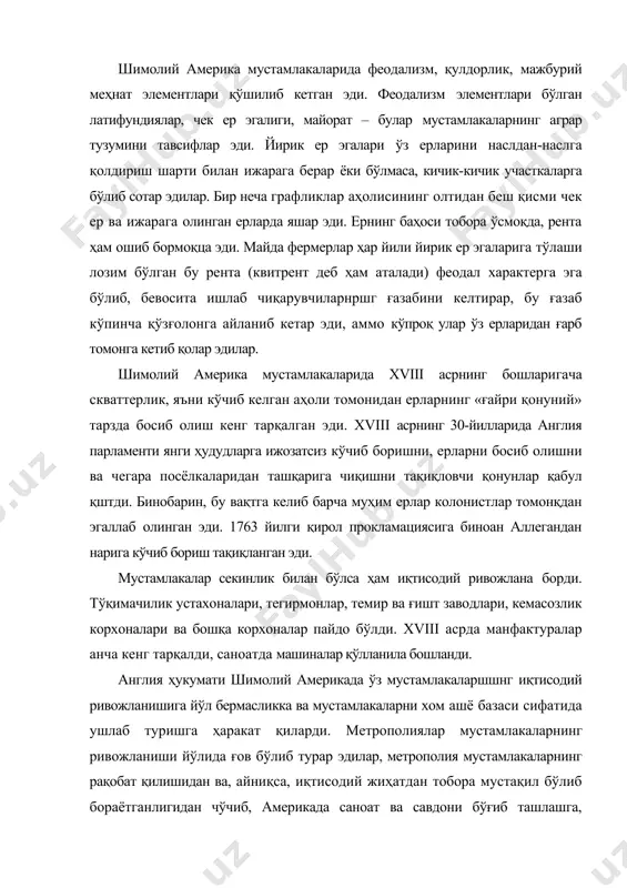 а ўз мустамлакаларшшнг иқтисодий ривожланишига йўл бермасликка ва мустамлакаларни хом ашё базаси сифатида ушлаб туришга ҳаракат қиларди. метрополиялар мустамлакаларнинг ривожланиши йўлида ғов бўлиб турар эдилар, метрополия мустамлакаларнинг рақобат қилишидан ва, айниқса, иқтисодий жиҳатдан тобора мустақил бўлиб бораётганлигидан чўчиб, америкада саноат ва савдони бўғиб ташлашга, мустамлакаларни ўзининг хом ашё базаси ҳамда товарларини сотадиган бозор сифатида сақлаб қолишга интилар эди. англия ҳукумати мустамлакаларда кўпгина саноат моллари ишлаб чиқаришни, саноат корхоналари қуришни, шунингдек англиядан мустамлакаларга усталар, машиналар ва ихтиролар олиб боришни тақиқловчи кўпдан-кўп фармойишлар чиқарди. 1750 йилда парламент мустамлакаларда темир қирқувчи ва прокат қилувчи корхоналар қурипши ва уларни кенгайтиришни, мих ва асбоб-ускуналар ясаш учун кетадиган сифатсиз темир-пўлатдан ташқари, тайёр буюмлар ишлаб чиқаришни тақиқлаб қўйди. англия буржуазияси мустамлака бозорида ўз монополиясини сақлаб қолишга интилиб, ўз мустамлакаларига бошқа мамлакатлар ва уларнинг мустамлакалари билан бевосита савдо-сотиқ ишлари олиб боришни ман этди. темир, мис рудаси, тамаки, мўйналар ва бошқа буюмлар ҳамда маҳсулотлар фақат метрополияларга жўнатилиши керак эди. …