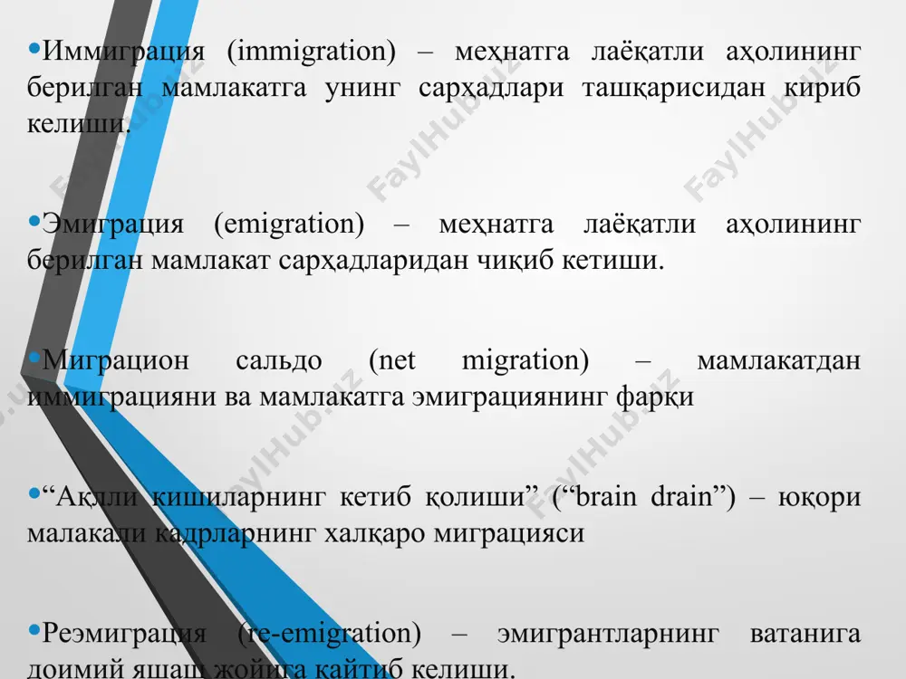 ltirilgan “taraqqiyot uchun migratsiya” dasturini boshladi. 1968 yilda embhq 40000 chexoslavakiyalik qochoqlarga yordam berdi. 1971 yilda ushbu tashkilot yahudiylarni sobiq sovet ittifoqidan ko'chib o'tishiga yordam bera boshladi. shu yili embhq bangladesh va nepal davlatlaridan qochoqlarni pokistonga joylashtirishda bmtga ko'maklashdi. 1972 yilda embhq osiyo millatiga mansub shaxslarni ugandadan evakuatsiya qilish va ko'chirishga yordam berdi. 1973 yilda esa bu tashkilotning maxsus dasturi 50000 chililikka jahonning 50 mamlakatiga ko'chib o'tishga yordam berdi. shu yili embhq jami 2000000 migrantlarga yordam berdi. 1974 y. embhq xalqaro munozaralar va hukumatlar hamda tashkilotlar o'rtasida migratsiya masalalari bo'yicha tajriba almashish uchun forumga aylandi. shu yildan boshlab ushbu tashkilot lotin amerikasi uchun chegaradan tashqarida yashayotgan “talantlarni qaytarish” dasturiga amalga oshirishga kirishdi. 1975 yilda embhq hindu xitoydan qochoqlarni joylashtirish dasturini amalga oshira boshladi. 1980 yilda embhq kengashi qo'mitaning ortib borayotgan global rolini hisobga olgan holda uning nomini migratsiya bo'yicha hukumatlararo qo'mita (mbhq )deb o'zgartirdi. mbhq 3 mln. migrantga yordam bera …