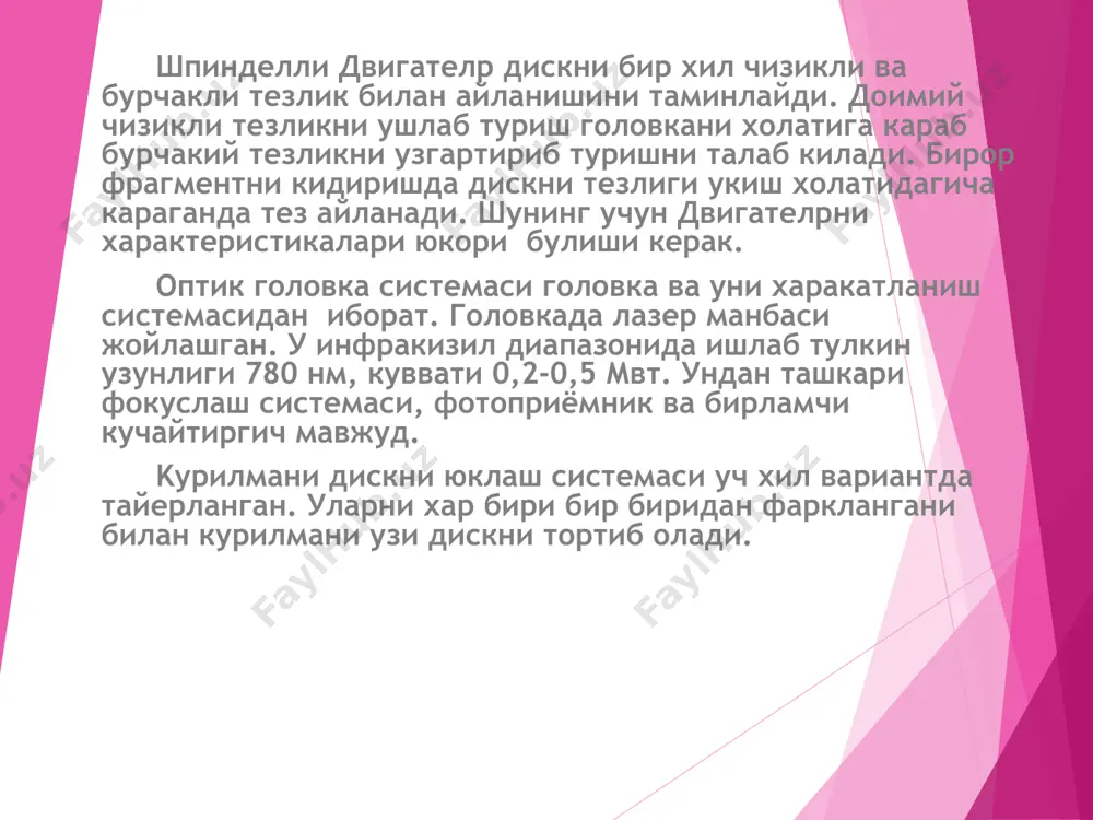 агнит дискдаги маълумотни уқиш ва ёзиш қурилмаси дисковод деб аталади. узининг асосий тавсифи - ахборот сикинидан ташқари, дискли йигъувчилар иккита вақт курсаткич билан: мурожаат қилиш вақти ва қаторасига уқиш тезлиги билан тавсифланади. дискдаги маълумотга мурожаат қилиш вақти (аccесс тиме), яъни дисковод қийматларни уқишни бошлагунга қадар сарф қиладиган вақти бир неча ташкил этувчилардан иборатдир: - магнит каллакни керакли ёълкага силжиш вақти (сеек тиме); - каллакни урнатиш ва унинг тебранишини сундириш вақти (сеттинг тиме); - айланишни кутиш вақти (ротатоин латемй) - дискнинг айланиши натижасида керакли сектор каллак остига тугъри келиш моментини кутиш. маълумотга мурожаат қилингандан кейин уни кетма-кет сатрлаб уқиш амалга оширилади - яхши дисководлар секундига 1 мбайт ва ундан юқори сатрлаб уқиш тезлигини (трансфер рате) таъминлайди. дисклардаги қийматлар файлларда сақланади, улар шу маълумотларни ташувчилардаги хотира участкалари (соха, майдон) билан одатда бир-бирига тенглаштирилади. яратилган файлга хотира майдони кластерларни аниқланган сонига жуфт қилиб ажратилади. кластер - маълумотларни дискда жойлаштиришнинг энг кичик бирлиги булиб, …