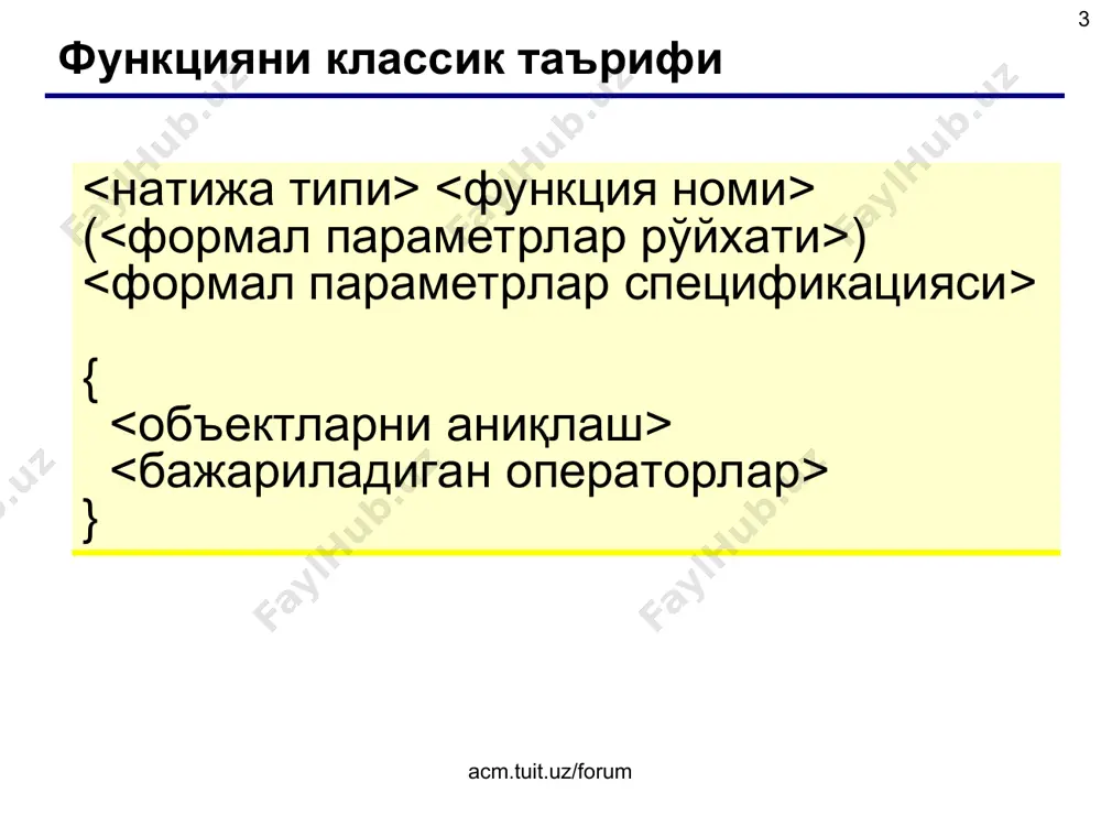 функциялар - Page 3
