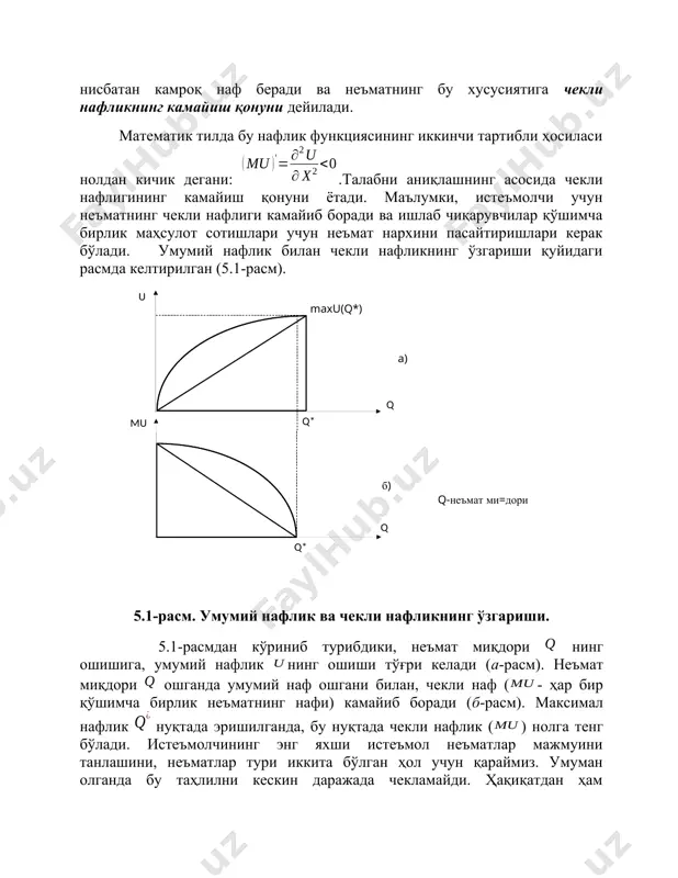 умумий наф ошгани билан, чекли наф (- ҳар бир қўшимча бирлик неъматнинг нафи) камайиб боради (б-расм). максимал нафлик нуқтада эришилганда, бу нуқтада чекли нафлик () нолга тенг бўлади. истеъмолчининг энг яхши истеъмол неъматлар мажмуини танлашини, неъматлар тури иккита бўлган ҳол учун қараймиз. умуман олганда бу таҳлилни кескин даражада чекламайди. ҳақиқатдан ҳам истеъмолчи танловини берилган неъмат билан бошқа қолган барча неъматлар ўртасида қарасак ҳам бўлади. иккита неъмат учун нафлик функцияси қуйидаги кўринишга эга (5.2-расм). расмда келтирилган нафлик функцияси нинг графигида функциянинг ва қийматларига тўғри келувчи чизиқлар келтирилган. масалан, чизиғи нафлик функциясининг қийматига мос келади ва шу чизиқнинг ҳар бир нуқтасига мос келувчи ва неъматлар миқдори комбинациялари бир хил даражадаги нафлик ни таъминлайди. графикдаги чизиқнинг текисликдаги проекцияси эгри чизиқ нафлик функциясининг қийматига тўғри келувчи бефарқ эгри чизиғи дейилади. нафлик функциясининг ва қийматларига мос келувчи бефарқ чизиқлар қуйидаги кўринишга эга. ( x 2 u 2 u 1 x 1 0 ) 5.3-расм. бефарқлик …