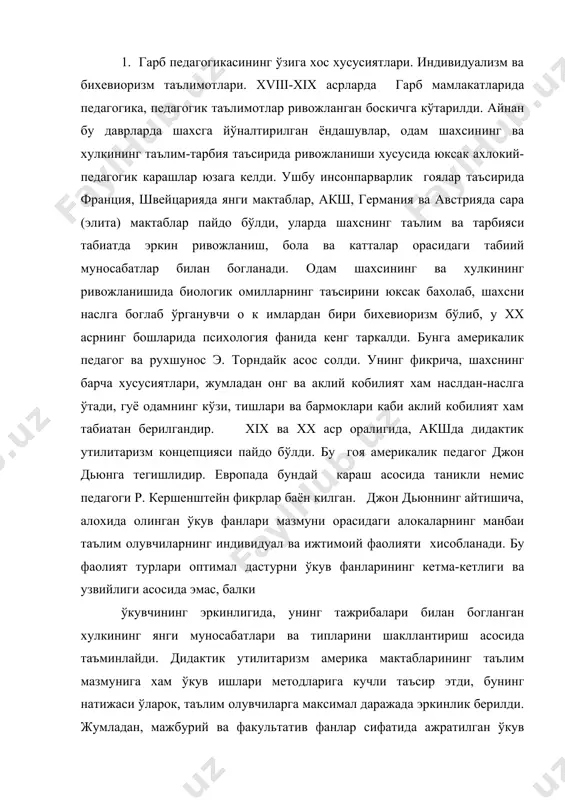 кллантириш асосида таъминлайди. дидактик утилитаризм америка мактабларининг таълим мазмунига хам ўкув ишлари методларига кучли таъсир этди, бунинг натижаси ўларок, таълим олувчиларга максимал даражада эркинлик берилди. жумладан, мажбурий ва факультатив фанлар сифатида ажратилган ўкув фанларини танлаб ўкитишга ижозат берилди. ў к ув-тарбия жараёни ўкувчиларнинг индивидуал талаблари (танловлари) га мослаштирилди. гарб педагог олимларидан яна бири, немис рухшуноси в.птерн янги тугилган бола хали инсон эмас, деб хисоблайди. у факат сут эмизувчи хайвондир. ярим ёшдан ошгандан сўнг у маймунга тенглашади. икки ёшида бола бошлангич инсонлик холатига етади (юради, гапиради). беш ёшгача бўлган болаларнинг рухий хусусиятлари ибтидоий давр одамлари хусусиятларига мос келади. ўсмирлик йилларида киши ўзида ўрта аср онгини акс эттиради ва етуклик ёшидагина мавжуд жамиятнинг маданий даражасига мос онг эгаси бўлади, дейди. яъни, инсон 17-18 ёшида мавжуд жамиятнинг яъзоси бўлади деб хисоблайди. австриялик рухшунос к.бюллер хатто боланинг ахлокий жихатдан ўсишини хам ирсиятга боглайди. бундан ташкари хам яратилган бир катор педагогик карашлар, таълимотлар мохиятан инсон …