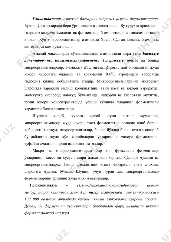 нг хар хил боғларига таъсир қилади, с компонент (екзонуклеаза) табиий ҳолдаги селлюлозага (пахта, фильтр қоғози) таъсир қилади. сх -компоненти (ендонуклеаза) эрийдиган шаклга ўтказилган клетчаткани (карбосиметилселлюлозани) гидролизлайди. селлюлоза билан бир қаторда микроорганизмлар селлобиаза (б-глюкозидаза) ҳосил бўлган қилади, бу фермент селлюлозани ва гемиселлюлозани парчалайди. селлюлозани гидролизининг охирги босқичи, глюкоза ҳосил бўлган бўлиши билан тугалланади. саноатда ишлаб чиқариладиган селлюлотик фермент препаратлари одатда с1 ва сх ва шунга ўхшаш селлобиаза ва гемиселлюлаза ферментлари бўлиб, бу препаратларнинг пҳ кўрсаткичи 3,0 дан 8,0 гача. мана шу пҳ лар оралиғида улар турғундирлар. селлюлазани ҳосил бўлган қилувчилар кўпинча миселлиали замбуруғлардир, шулардан пениcиллиум нотатум, п.вуриабили, п.ириенсе, тричодерма росеум, вертиcиллиум албоатрум ва бошқалардир. пектиназалар - пектинни парчаловчи ферментлар синтез қилади. пектолитик ферментлар комплекс ҳосил бўлган қилади, уни алохида компонентлари пектин молекуласини хар хил жойларидан парчалайди. пектиназалар (полигалактуроназалар) микроорганизмларда кенг тарқалган бўлиб ўсимликларда кам учрайди. протеиназалар. протеиназалар ёки протеазалар - (пептид-пептид-гидролазалар) оқсил молекуласидаги пептид боғларини узиш реаксиясини катализ қилади, натижада эркин …