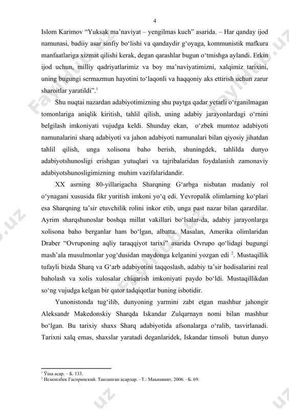 lar yaratilgan. mazkur ishda firdavsiy, nizomiy, jomiy va navoiy tomonidan yaratilgan iskandar timsollari o‘rganilgan. bir necha yillar davomida adabiyotshunoslarimiz uchun rus olimlarining ilmiy-nazariy tadqiqotlari asos bo‘lib xizmat qilgan bo‘lsa, bugungi kunda dunyo adabiyotshunosligi tajribalaridan ham keng foydalanilmoqda. bu esa mavzuni alohida monografik tarzda o‘rganishni taqozo etadi. tadqiqotning maqsadi. mazkur bitiruv malakaviy ishda fors, ozarbayjon va o‘zbek adabiyotida yaratilgan iskandar timsoli, uning tarixda tutgan roli va o‘ziga xos xarakteri afsonalarga yo‘g‘rilgan holda yaratilgan obrazi tahlil qilinadi. tadqiqotning vazifalari. bitiruv malakaviy ishining maqsadidan kelib chiqqan holda ishda quyidagi muayyan vazifalarni amalga oshirish ko‘zda tutiladi: 1. tarixiy iskandar – aleksandr makedonskiy shaxsini mavjud manbalar asosida o‘rganish, uning tarixda tutgan rolini o‘rganish va yoritish; 2. yunon adabiyotida iskandar – aleksandr shaxsiga munosabat va yoritilishi; 3. sharq adabiyotida iskandar timsolining yoritilishini o‘rganish va yoritish. tadqiqot obyekti. ushbu bitiruv malakaviy ishining obyekti sifatida, asosan, firdavsiyning “shohnoma”si, nizomiyning “iskandarnoma”si, jomiy va navoiy “xamsa”larining bir dostoni iskandar nomi …