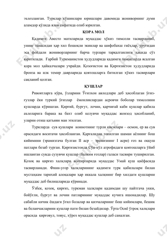 истон, ўзбекистон ва тожикистонда чинор дарахти ғоят эъзозланади. туркманлар чинорнинг қуриган шохларини ўтин сифатида ёқиб, истифода этишга ҳам қўрқадилар. туркманистондаги феруза воҳаси узунлиги қирқ метр келадиган «етти ака-ука» чинори билан машҳур. сайроб қишлоғидаги баҳайбат чинорнинг тўрт метрли кавагида бир вақтлар ҳатто мадраса жойлашган. тошкент яқинидаги буручмулла қишлоғида одатдан ташқари катта чинорни зиёратга келувчиларнинг кети узилмайди. анор дарахтининг рамзи барака, ҳосилдорликни ифода этади. қадимги сопол буюмларда анахита маъбудаси кўпинча анор меваси тимсолида тасвирланган. vi-viii асрларда яратилган афросиёб нақшларида ана шу дарахт тасвирлари кўплаб учрайди. ўрта осиёнинг жанубий қисмидаги айрим қишлоқлар аҳли анор боланинг туғилишида кўмак беради деб ҳисоблайди. попопчи чевар аёллар анор дарахти тасвирини матога тўқиш жараёнида унинг барака ва мўл ҳосил рамзи эканлигини ифода этмоқчи бўладилар. тут дарахтига келсак, унинг шойи ишлаб чиқаришда катта аҳамияти борлиги сабабли уни муқаддаслаштириш хитойдан бошланган. наъматакни қадрлаш кейинги йилларда тожикистоннинг бир қанча туманларида қайд қилинди: янги йил арафасида уй эгаси наъматакнинг бир боғини шипга …
