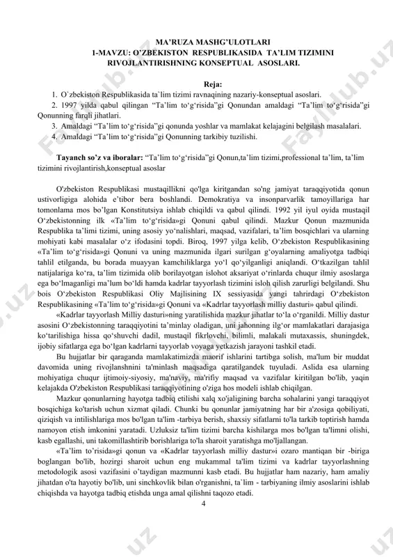 ngan. mazkur hujjatlar shunchalik davlatning ta’lim tarbiya sohasidagi siyosatining ifodasi bo’lib kolmasdan, aniq bajariladigan, bosqichma- bosqich hayotga tadbiq etiladigan vazifalar majmui ham hisoblanadi. amaldagi “ta’lim to’g’risida”gi o’zbekiston respublikasining qonuni. “ta’lim to’g’risida”gi qonun 2020yil oliy kengashning qonunchilik palatasi tamonidan qabul qilininib, 2020 yil 7 avgustda senat tamonidan maqullangan,hamda (o’rq–637, 23.09.2020) prezident tomonidan imzolandi (htt’s://t.me/uztdi/1524). (29 avgust 1997yil-qonun va kadrlar tayyorlash m.d. o’z kuchini yo’qatdi). ﻿ [okoz: 1.13.00.00.00 ta’lim. fan. madaniyat / 13.01.00.00 ta’lim / 13.01.01.00 umumiy qoidalar] [tsz: 1.ijtimoiy-madaniy masalalar / ta’lim] o‘zbekiston respublikasining qonuni ta’lim to‘g‘risida qonunchilik palatasi tomonidan 2020-yil 19-mayda qabul qilingan senat tomonidan 2020-yil 7-avgustda ma’qullangan 1-bob. umumiy qoidalar 1-modda. ushbu qonunning maqsadi ushbu qonunning maqsadi ta’lim sohasidagi munosabatlarni tartibga solishdan iborat. 2-modda. ta’lim to‘g‘risidagi qonun hujjatlari 3-modda. asosiy tushunchalar ushbu qonunda quyidagi asosiy tushunchalar qo‘llaniladi: davlat akkreditatsiyasi —davlat ta’lim muassasasi —davlat ta’lim standartlari — davlat tomonidan ta’limning mazmuni va sifatiga nisbatan belgilanadigan talablar majmui; davlat ta’lim talablari …