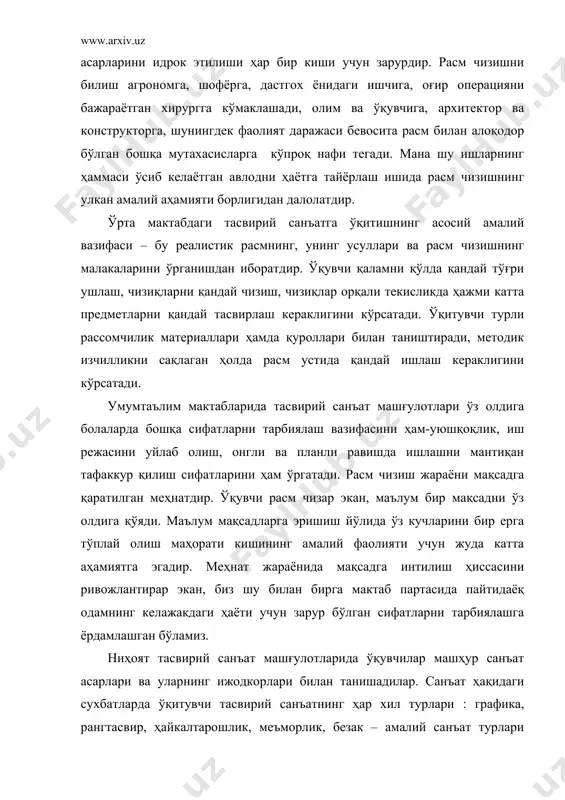 и, ижоди билан танишадилар. ўқитувчининг вазифаси мана шу маълумотларни содда, лўнда қилиб тушунарли шаклда болалар онгига етказишдан иборатдир. бу иш асосан тасвирий санъат турларини ҳамда улуғ рассомларнинг номларини санаб чиқиш билан иш битмайди,- ўқувчиларни санъат асарларни қадр-қимматини тушунишга ўргатиш, ўшалар ҳақида болаларнинг ўз фикрлари ва мулохазаларини ривожлантириш қобилиятини ўстириш керак. бунинг учун пелагог ўқувчиларни муттасил сухбатга тортиб туриш, уларга ўз фикрларини айтишга имконият бериши, у ёки бу асарга ўқувчи тўғри баҳо берганда рағбарлантириш, рассомларнинг асарларидаги энг муҳим ва қадрли, қимматли ўринларни тушунмай қолганда одоб билан тўғрилаб тушунтириши лозим. тасвирий санъат билан танишиш санъатдаги ҳамда ҳаётдаги гўзалликни тушунишга,табиат, ватанга муҳаббат ҳиссасини ривожлантиришга қаратилгандир. ўқитувчи санъат ҳақидаги сухбатлар орқали болалар эътиборни бадиий тасвир воситларга , ижро этиш техникасига ўргатади, яъни санъат асарларини "ўқийдиган" қилади. санаб чиқилган ўқув-тарбиявий вазифаларни амалга оширишда ўқитувчи ўқувчилар билан ишлаганда маълум бир системага риоя қилиши ҳамда ранг-баранг методикадан фойдаланиш зарур. ҳар бир машғулот ўзининг методикасини, ишга ўзига хос …