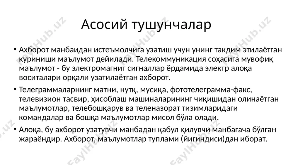 и тезликда 40 ггбит/с дан бир неча терабит/секундгача. 2) узок коммуникация тармоқлари билан ишлаш тезлиги, уларнинг физик улчовига мувофик: - - lan (local-area network) локал тармоқ (бир офис, бино ичидаги алока); - - can (campuк-area network) - кампус тармоқ, бир-бири билан телефон ёки модемлар билан уланиш, аммо етарлича бир-бирларидан узокда жойлашган компьютер локал тармоқ; - - man (metropolitan-area network) катта тезлик билан алока узатиш (100 мбит/с) имкониятига, катта радиусга (бир неча 10 км) ахборот узатувчи кенгайтирилган тармоқ; - - wan (wide-area network) кенг масштабли (минтакавий) махсус курилма ва дастурлар билан таъминланган алохида тармоқларни бирлаштирувчи йирик тармоқ; - - gan (global-агеа network) глобал (халкаро, китъалараро) тармоқ. 3) тугунлар муносабатига кўра: - - бир хил рангли (peer-to-peer), унча катта бўлмаган, бир хил мавқега эга компьютерлар (бу ерда хамма компьютерлар хам «мижоз», яъни тармоқнинг оддий фойдаланувчиси, хам «сервер», яъни тармоқ фойдаланувчиларига хизмат кўрсатишни таъминловчи бўлиши мумкин). macaлaн, windows 95 ос тармоғи; - -тарқатилган …
