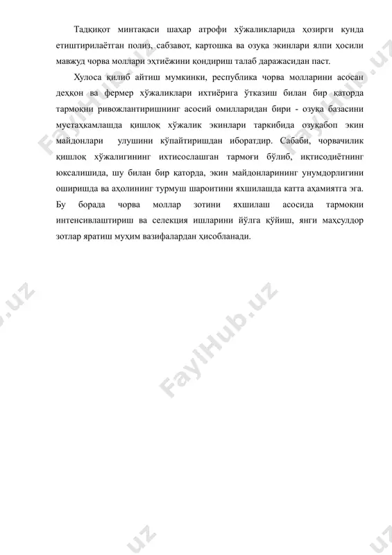 тармоқни интенсивлаштириш ва селекция ишларини йўлга қўйиш, янги маҳсулдор зотлар яратиш муҳим вазифалардан ҳисобланади. адабиётлар солиев а. ҳудудий мажмуаларнинг назарий асослари.- т., 2007 умаров е. қарақалпағстанда мал шаруашылығқн рауажландырыу маселелери.- нукус, 2005. www.ziyonet.uz