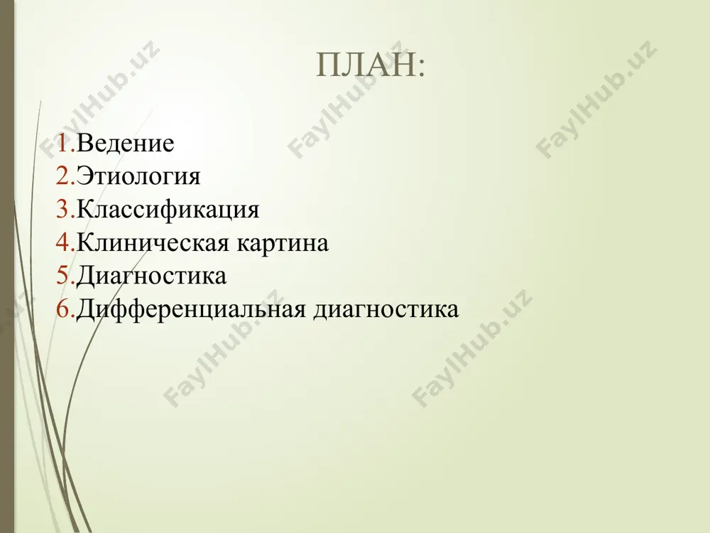 но находится в пределах фасции герота *т3б - опухоль распространяется в почечную вену(вены) или в полую вену ниже диафрагмы *т3с - опухоль распространяется в полую вену выше диафрагмы *т4 – опухоль распространяется за пределы фасции герота классификация рака почки: n – регионарные лимфатические узлы nx – невозможно выявить наличие увеличенных л.у. n0 – при обследовании нет изменений регионарных л.у. n1 – метастаз в одном л.у. n2 – метастазы более чем в одном л.у. классификация рака почки: м – отдаленные метастазы мх – о.м. не могут быть оценены м0 – о.м. не определяются м1 – имеются о.м. м1а – одиночный метастаз м1б – множественные метастазы классификация рака почки: р – гистологические категории, определяемые после операции р1 – опухоль, инфильтрирующая только паренхиму почки р2 – опухоль выходит за пределы почки, но не инфильтрирует интраренальные или экстраренальные вены и лимфатические сосуды р3 - опухоль инфильтрирует интраренальные или экстраренальные вены и лимфатические сосуды классификация …
