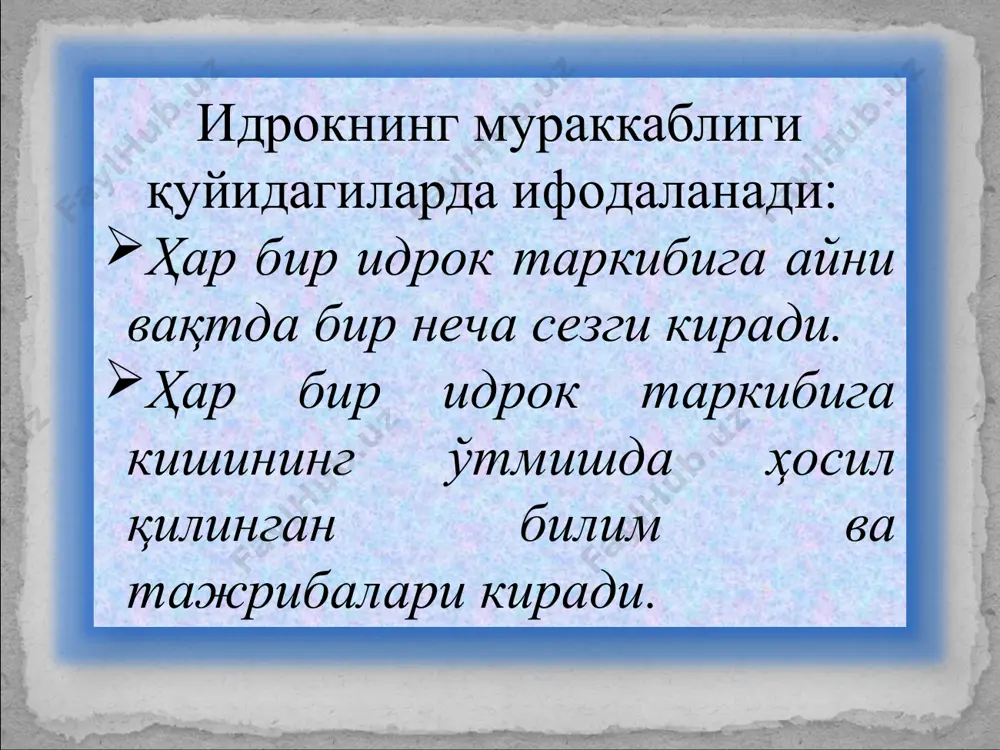 ilarni ajratib olish,bo’rtirib ko’rsatish va umumlashtirish yo’li bilan tipik obrozlar yoki tiplar yaratadi yani hayol tasavvur sintez tipiklashtirish yordami bilan amalga oshirilishi mumkin. sanatkor ko’p shahslarga hos bo’lgan o’xshash belgilarniajratib olish,bo’rtirib ko’rsatish va umumlashtirish yo’li bilan tipik obrozlar yoki tiplar yaratadi yani hayol tasavvur sintez tipiklashtirish yordami bilan amalga oshirilishi mumkin. мутахассислар уйқусизлик билан курашнинг бошқа турдаги табиий воситаларини таклиф қилишмоқда - уйқу олдидан ўзингизни бўш қўйинг, ёруғ чироқни пасайтиринг. - тушдан кейин кофеин (шу жумладан шоколад ҳам) истеъмолидан тийилинг, уйқудан олдин кўп овқат еманг. бир стакан сут ичинг (сут - бу сератонин - ухлашга ёрдам берувчи нейротрансмиттер учун хомашё). -бир вақтда ухлашга ётиб, бир вақтда уйқудан туринг (ҳатто нотинч тундан сўнг ҳам), кундузги уйқудан қочинг. фил ва отлар кунига 3-4 соат ухлашади, гориллалар - 12 соат, мушуклар - 15 соат, кўршапалаклар эса - 20 соат. ҳар бир одам учун 8 соатлик уйқу зарурлиги борасидаги кенг тарқалган фикр - нотўғри. …