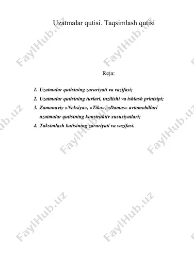 uzatmalar qutisi. taqsimlash qutisi — DOC