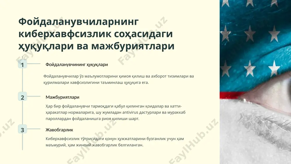 икациялар тармоқларининг операторлари ва провайдерлари, ҳуқуқни муҳофаза қилиш органлари билан ҳамкорлик қилиш; ахборотлаштириш обектларида (давлат сирлари бундан мустасно) аппарат воситалари ва дастурий маҳсулотларни, ахборот-коммуникация технологиялари, телекоммуникация жиҳозлари ва бошқа техник воситаларни аттестация, експертиза ва сертификациядан ўтказиш; давлат органлари ва ташкилотлари ахборот тизимлари ва ресурслари ахборот хавфсизлиги сиёсатини ишлаб чиқиш ва амалга оширишда кўмаклашиш; hipaa (health insurance portability and accountability act) - bu 1996-yilda qabul qilingan aqshning federal qonuni, shifokorlik ma'lumotlarini himoya qilish va muayyanlashning standartlarini belgilaydi. bu qonun, sog'likni saqlash tashqi idoralarini va boshqa sog'lik tashkilotlarini, sog'lik ma'lumotlarining konfidensialligini himoya qilish va faqat ruxsat etilgan shaxslarga murojaat imkoniyatini ta'minlash uchun ma'lum qoidalarni va tartibotlarni qo'llashni talab qiladi. hipaa, sog'lik ma'lumotlarini elektron almashish uchun standartlarni ham o'z ichiga oladi, shuningdek, unga shifokorlik ma'lumotlariga kirish va ularni foydalanish osti huquqlarini ham kiritadi. gdpr (general data protection regulation) (умумий маълумотларни ҳимоя қилиш тўғрисидаги низом) 25 йил 2018 майда кучга кирган ва маълумотларни ҳимоя …