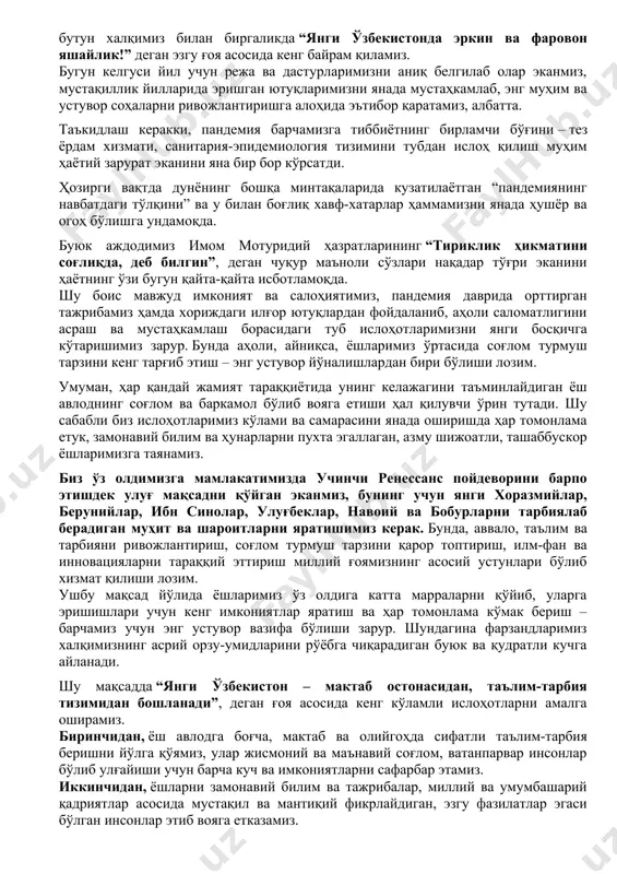 изга етди. эҳтиёжманд оилаларнинг мингга яқин қизлари илк бор олий ўқув юртларига алоҳида давлат грантлари асосида қабул қилинди. ўзбекистон “очиқ маълумотларни кузатиш” халқаро индексида 125 поғонага кўтарилиб, 44-ўринни эгаллади. бунда давлат ва жамият бошқаруви соҳасидаги 20 та йўналиш бўйича кўрсаткичларни ошкор қилиб бориш амалиёти жорий этилгани муҳим аҳамият касб этди. “иқтисодий эркинлик” рейтингида ҳам мамлакатимизнинг 26 поғона кўтарилгани ислоҳотларимизнинг халқаро майдондаги яна бир эътирофи бўлди. суд-ҳуқуқ соҳаси, жумладан, жиноий жазоларни либераллаштириш борасидаги ислоҳотларимиз ҳам изчил давом эттирилди. натижада бу йил судланган шахсларнинг 74 фоизига нисбатан озодликдан маҳрум қилиш билан боғлиқ бўлмаган жазолар тайинланди. жазо муддатини ўтаётган ва тузалиш йўлига қатъий кирган 616 нафар фуқаро афв этилди. судлар мустақиллиги таъминланиши натижасида жорий йилнинг ўзида 719 нафар фуқарога нисбатан оқлов ҳукми чиқарилди. ўзбекистон фуқаролари қаерда бўлмасин, уларнинг конституциявий ҳуқуқлари ишончли ҳимоя қилинмоқда. “меҳр-3” операцияси амалга оширилиб, суриядан яна 98 нафар фуқаро, асосан аёллар ва болалар ватанимизга олиб келингани бунинг яққол тасдиғидир. жаҳонда …