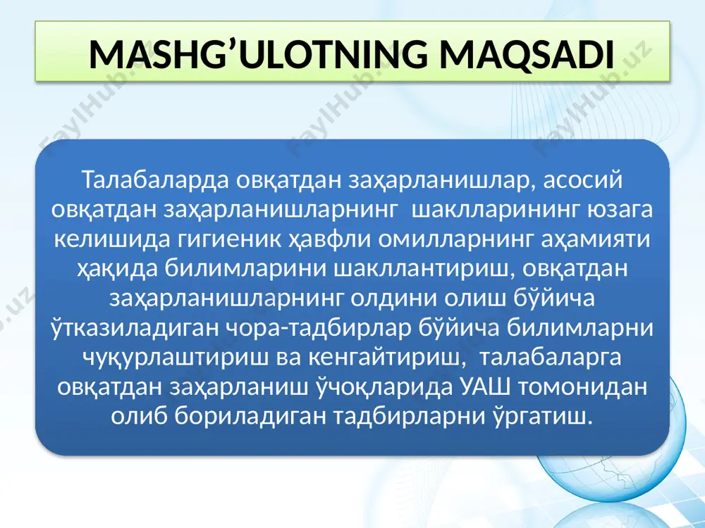 , sotish va sotib olishda ist’emol uchun yaroqsiz bo’lganlarini farqlashni aholiga o’rgatish b.zaharli o’simliklar (begona o’tlar) geliotrop trixodesma bangidevona, mingdevona, belladona agrotexnik tadbirlar, aholining sanitar bilimdonligini oshirish hayvonlar va baliqlarning zaharli organlari marinka balig’ini ng ikrasi, usach balihining tux- umlari, buyrak usti bezi, oshqzon osti aholining sanitar bilimdonli- ni oshirish 2.ayrim sharo- itlarda zahar-lilik xusu-siyatlarini namoyon qiluv- chi mahsulotlar pishib yetilmagan no’hotlar, noto’g’ri saqlanish natija- sida aynib qolgan danak mag’izlari, kartoshkalarning o’sib ketishi kabilar (kartoshka salonini) aholining sanitar bilimdonli- ni oshirish 3.kimyoviy zaharli moddalar orqa- li zaharlanish- lar har qanday mahsulotlar pestitsidlar va ovqat qo’shimcha- larini qo’llashni nazorat qilish, ovqat mahsulotlarini to’g’ri saqlash iii. etiologiyasi aniq bo’lmagan zaharlanish-lar gaff, urov kasalliklari va alimentar toksik aleykiya kasalliklari yilning ayrim vaqtlarida baliq zaharli bo’lib qoladi kasallik holati dastlab aniq-langan vaqtdan boshlab baliqni iste’lmol qilishni taqiqlash mikrobga oid ovqatdan zaharlanishlar botulizm. hayvon va baliq chiqindilari tarkibida botulizm tayoqchasi tuproq va suv muhitiga tushadi. …