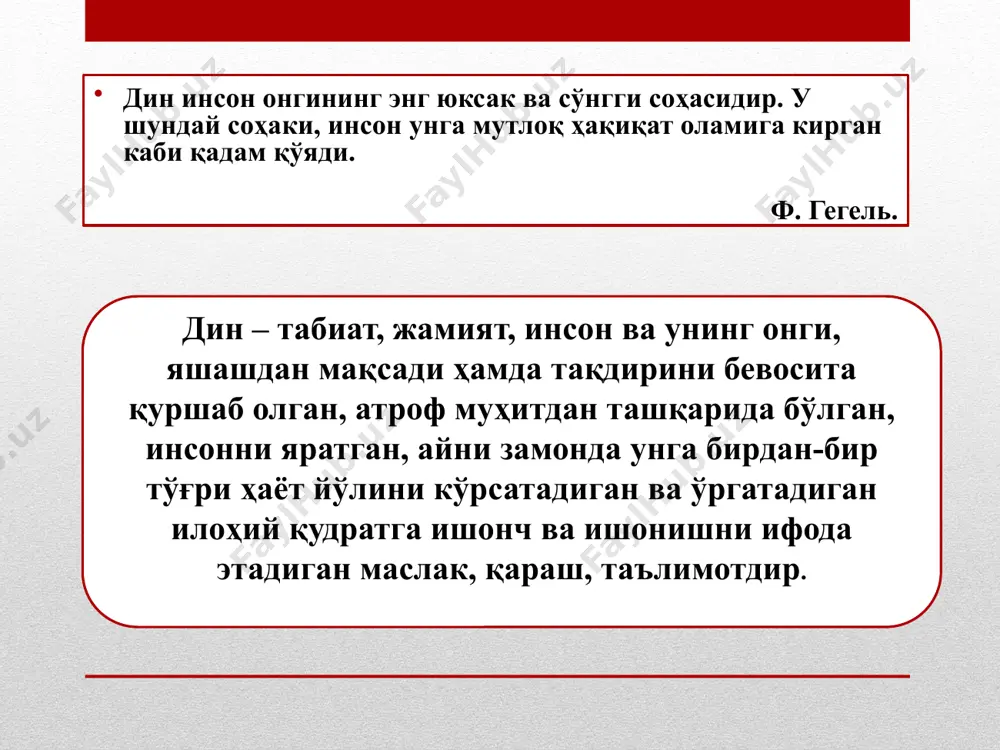 қўшилиб, зардуштийликнинг илоҳияти – ахура-мазда номи пайдо бўлган. бу – «жаноб мазда» ёки «илоҳ» демакдир. зардушт номи тадқиқотларда заратуштра, зардуст, зороастр кўринишларида ҳам ишлатилади. инглиз тадқиқотчи м. бойс таъкидлашича, у мил. ав. 1500-1200 йиллар орасида яшаган. зардушт марказий осиё ҳудудида мавжуд бўлган кўпхудоликка асосланган қадимий диний тасаввур ва эътиқодларни ислоҳ қилиб, янги динга асос солган. мэри бойс. зороастрийцы. верование и обычаи. м., 1988, с 4. зардуштнинг туғилган ва илк диний фаолиятини бошлаган жойи хусусида икки хил қараш бор. «ғарб назарияси» мидия (ҳозирги эрон ҳудудида) зардуштнинг ватани ва зардуштийликнинг илк тарқалган жойи ҳисобланади. асос:зардуштийликнинг қадимий эрон ҳудудларида кенг тарқалганлиги; зардуштийликнинг муқаддас китоби саналмиш авестога кейин ёзилган шарҳларнинг қадимий эрон-паҳлавий тилида бўлганлиги. «шарқ назарияси» зардушт ватани ва зардуштийликнинг илк тарқалган жойи хоразм ҳисобланади, муқаддас олов озархурра биринчи бор ёқилган ва энг буюк худо – ахура-мазданинг зардушт билан боғланган жой. зардуштийликнинг асосий манбаси авестода: «биринчи бор муқаддас олов – «озархурра» «аирйанем-ваэжа» (баъзи манбаларда …