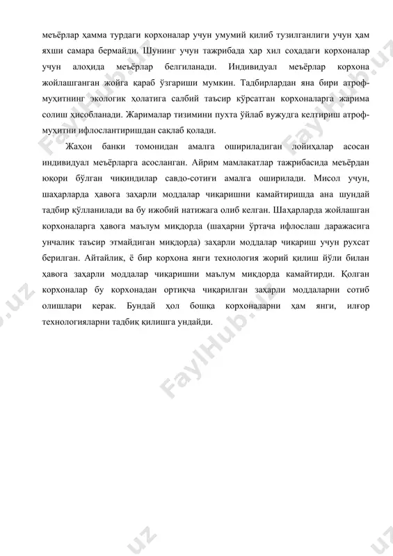ая среда. т. мехнат, 1988. 9. гетов л.в. сычева. а.в. охрана природы. м.стройиздат, 1989. 10. певзнер м.е. костовецкий в.п. экология горного производства. м.недра, 1990 11. панов г.е. петряшин л.ф., лысяный г.н. охрана окружающей среды на предприятиях нефтяной и газовой промышленности. м.недра, 1986. 12. белов п.с., голубева и.а.,низова с.а. экология производства химических продуктов и углеводродов нефти и газа. м. химия, 1991.