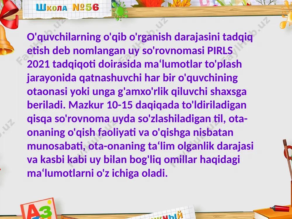 motni o'zlashtirish va undan foydalanish maqsadida o'qish. mazkur davlatlarda o'qish savodxonligi bo'yicha yuqori natijalar quyidagi omillar bilan bog'liq: o'qituvchilar so'rovnomasi o'qituvchilar haqidagi ma'lumotlar, maktabning jihozlanishi, xavfsizlik, maktab muhiti, o'qitish usuli, malaka oshirish masalalarini o'z ichiga oladi. ota-onalar so'rovnomasida ota-onalar haqidagi ma'lumotlar, oiladagi ta'limiy resurslar, farzandini maktabga tayyorlash, maktabga qabul qilinishidan avvalgi ko'nikma va malakalari, ota-onalarning maktabga va o'qishga munosabati o'rganiladi maktab ma'muriyati so'rovnomasi orqali maktab quvvati, joylashuvi, jihozlanishi, ta'limiy resurslar, maktabda o'quv jarayonining tashkil etilishi, maktab muhiti o'rganilib, tahlil etiladi. so‘zlarimizga isbot-namuna sifatida quyidagi hikoyaning tahlili bilan tanishib chiqamiz: image1.jpeg image2.jpeg image3.jpeg image4.jpeg image5.png image6.jpeg image7.jpeg image8.png image9.jpeg image10.png image11.jpeg image12.png image13.jpeg