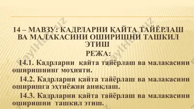 kadrni qayta tayyorlash va malakasini oshirish — PPTX