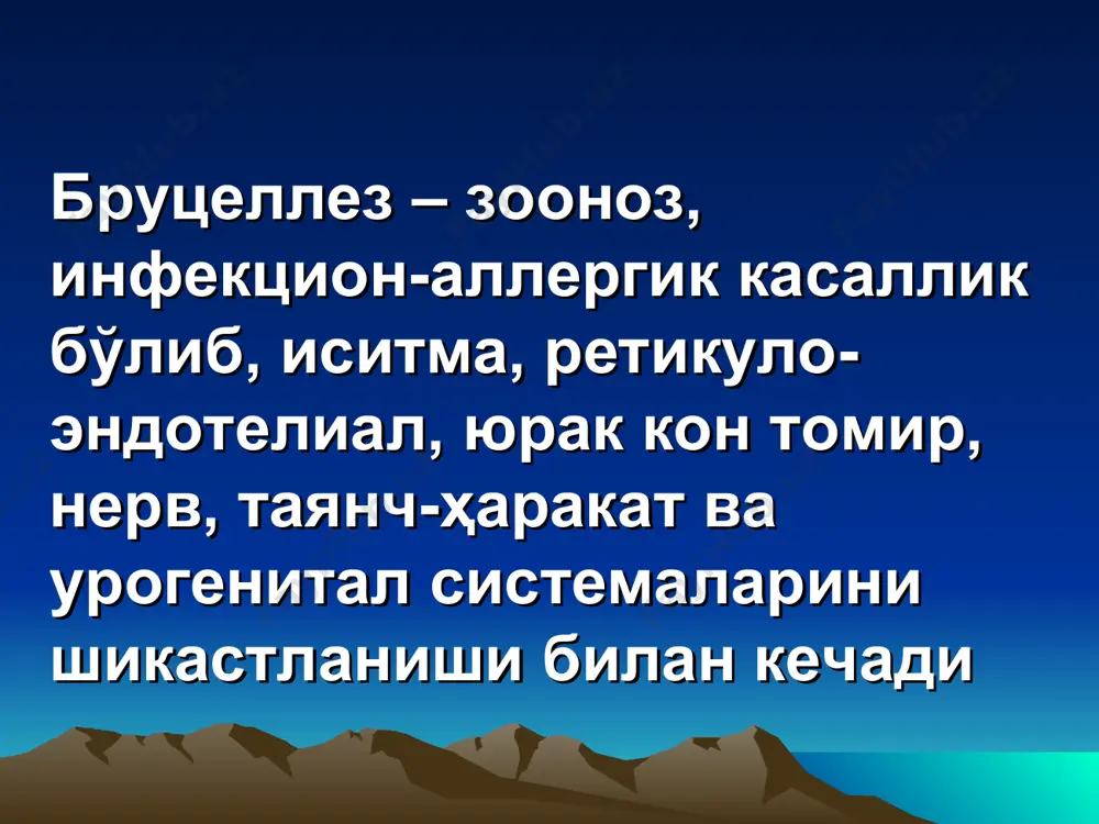 пайтда беморлар салмоғида болаларнинг фоизи ошиб бормоқда марказий осиё республикаларида бруцеллез билан касалланиш, 1993-2003 узбекистонда бруцеллёз таркалиши республикада 2000 2001 2002 2003 2004 абс пок абс пок абс пок абс пок абс пок уму-ман 491 1,9 480 1,9 388 1,2 563 2,2 485 1,8 бруцеллезнинг патогенези бруцеллез қўзғатувчиси шикастланган тери ва шиллиқ қаватлари, камроқ нафас олиш органлари орқали келиб тушади бруцеллалар лимфа томири орқали регионар лимфа тугунларига киради бруцеллаларнинг қонга утиши – бактериемия бруцеллаларнинг лизиси – эндотоксиннинг ажралиб чиқиши токсинларнинг вегетатив нерв системасига таъсири ретикулоэндотелиал системанинг фаолланиши макрофагларнинг бириктирувчи тўқима, паренхиматоз органлар, мушаклар, бўғим халталарида ўчоқ сифатида тўпланиши махсус гранулемаларнинг ҳосил бўлиши тугалланмаган фагоцитоз организмдаги аллергик ўзгаришлар нестерил иммунитет патологик анатомияси бруцеллёзда патоморфологик ўзгаришлар полиморф. улар турли аъзо ва тўқималарда ривожланиши мумкин, кўпинча лимфатик тўқима ва лимфатик аппарат зарарланади. уларнинг характери ва ифодаланганлик даражаси патологик жараён ривожланиш фазасига боғлиқ. касалликнинг ўткир фазасида турли аъзолар лимфатик тугунлари ва ретикуло-гистиоцитар ҳосилаларида экссудатив …