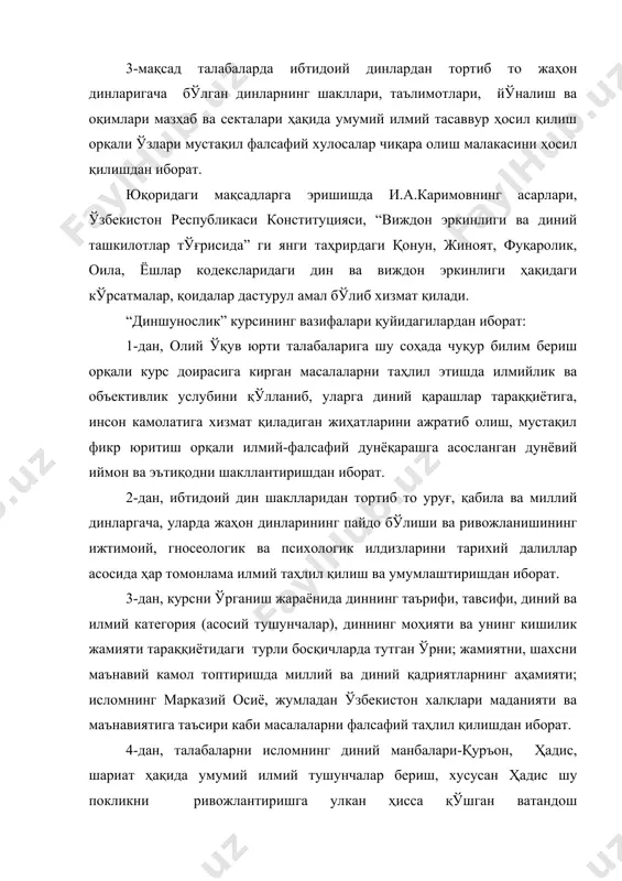 абаларни камол топтиришга бағишлашдан уларда илмий дунёқарашни шакллантиришдан иборат. 3. диннинг функциялари умуман дин, хусусан ислом дини 5 асосий функцияни бажаради. булар қаторига компенсаторлик, интекратив, регулятив, коммуника-тив функциялари киради. жамият шаклланишининг дастлабки даврларида пайдо бўлган дин халқлар ҳаёти билан боғлиқ ҳолда ривожланган, мослашган, секин-аста диний тизимни вужудга келтирган. натижада муайян ижтимоий-иқтисодий, сиёсий, маданий, тарбиявий вазифаларни бажаришни ўз зиммасига олган. бундай вазифалар жамият тараққиётининг юқори босқичларида айниқса яққол кўзга ташланиб муайян қолипга тушиб, ҳар бири махсус қоида, ғоя, мафкура, дастур системасига айланган. диннинг юқорида қайд қилинган беш функциясининг қисқача таърифи ва тавсифлари қуйидагилардан иборат: биринчидан, ҳар қандай дин ўз динидагилар учун тўлдирувчи, овутувчи (компенсаторлик) вазифасини бажаради. масалан, инсонда диний эҳтиёж ҳосил бўлишини олиб қарайлик. у ўз ҳаёти, турмуш тарзи, табиат ва жамият билан бўлган муносабатлари жараёнида шахсий ва ижтимоий эҳтиёж, мақсадларга етишиши қийин, иложсиз бўлиб кўринганда бундай маънавий эҳтиёж вужудга келган. чунки инсон ҳаётида қувончли ёки ташвишли онларда, орзулар рўёбга чиқиши …