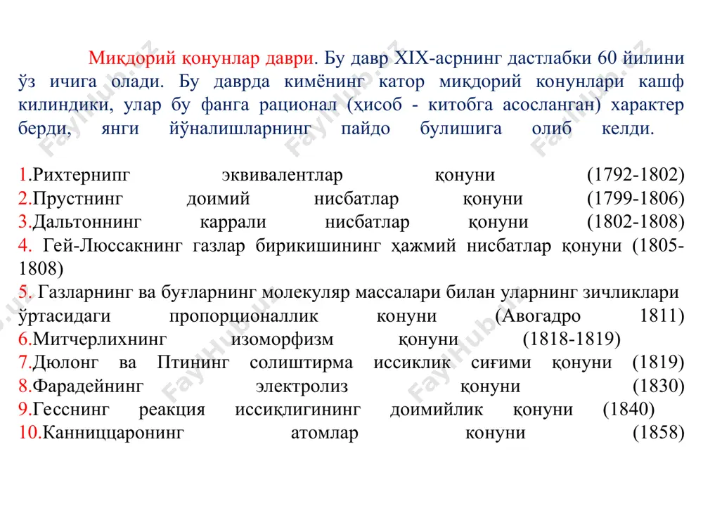 ar ilk bor suvni elektroliz qildi. agar vodorod va kislorodni biriktirib, suv hosil qiladigan bo'lsa, nikolson va karlayl esa teskari reaktsiyani amalga oshirishdi. suvni parchalanishiga qarab, ajralayotgan vodorod va kislorodni, alohida-alohida idishlarga to'playdi. so'ngra miqdorini o'lchaydi, vodorod hajmi kislorod hajmidan 2 barobar oshiqligini ko'rsatadi. albatta vodorod kislorodga nisbattan engil, biroq vodorod hajmi ko'p bo'lgani uchun suv molekulasida vodorod atomlari kislorod atomlariga nisbattan ko'p bo'lishi kerak. ajralib chiqqan vodorodning hajmi kislorod hajmidan 2 barobar oshiq, shuning uchun har bitta suv molekulasi 2 atom vodorod va 1 atom kisloroddan iborat deb tahmin qilish mumkin. o'tkazilgan eksperiment 1 qism vodorod (og'irligi bo'yicha) 8 qism kislorodning (og'irligi bo'yicha) bilan birikishi haqidagi tasavvurni tasdiqladi. agarda bu taxmin xaq bo'lib chiqsa, demak, 1 atom kislorod 2 atom vodoroddan og'irroq bo'ladi va shunday qilib, 1 atom vodoroddan 16 marta ortiqroq bo'ladi. agar vodorodning og'irligini 1 deb qabul qilsa, unda kislorodni atom og'irligi 8 emas 16 bo'ladi. gemfri …