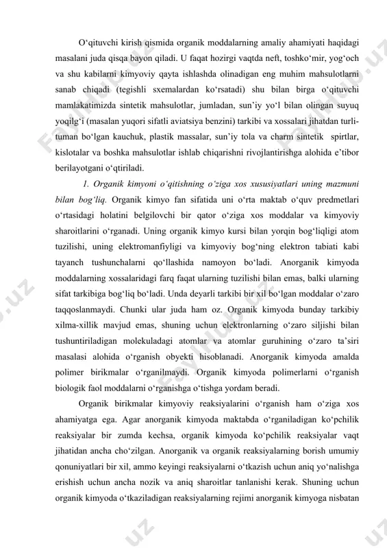 oddalarni o‘rganishga o‘tishga yordam beradi. organik birikmalar kimyoviy reaksiyalarini o‘rganish ham o‘ziga xos ahamiyatga ega. agar anorganik kimyoda maktabda o‘rganiladigan ko‘pchilik reaksiyalar bir zumda kechsa, organik kimyoda ko‘pchilik reaksiyalar vaqt jihatidan ancha cho‘zilgan. anorganik va organik reaksiyalarning borish umumiy qonuniyatlari bir xil, ammo keyingi reaksiyalarni o‘tkazish uchun aniq yo‘nalishga erishish uchun ancha nozik va aniq sharoitlar tanlanishi kerak. shuning uchun organik kimyoda o‘tkaziladigan reaksiyalarning rejimi anorganik kimyoga nisbatan kattaroq ahamiyatga ega va o‘rganish oboyekti hisoblanadi. shuning uchun anorganik kimyo tushunchalari organik kimyoga o‘tganda ancha jiddiy sifat o‘zgarishlarga uchraydi. organik kimyo kursiga predmetlararo, ayniqsa, biologiya bilan bog‘liqlik katta ta’sir ko‘rsatadi. biologiyani fan sifatida va o‘quv predmeti sifatida rivojlanishi maktab organik kimyo kursining shakllanishiga ta’sir ko‘rsatdi. 1985 yili geterosiklik birikmalar va nuklein kislotalar biologiya kursiga kiritiladi. ular molekulyar biologiya, genetika muammolarini tushunib olishga yordam beradi. chunki organik kimyo biologiya uchun tayanch tushunchalarni shakllantiradi, organik kimyo fizikaning tushunchalaridan keng foydalanadi. makrodunyodagi elektr hodisalari …