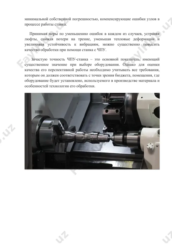 факторы, влияющие на точность обработки - Page 3