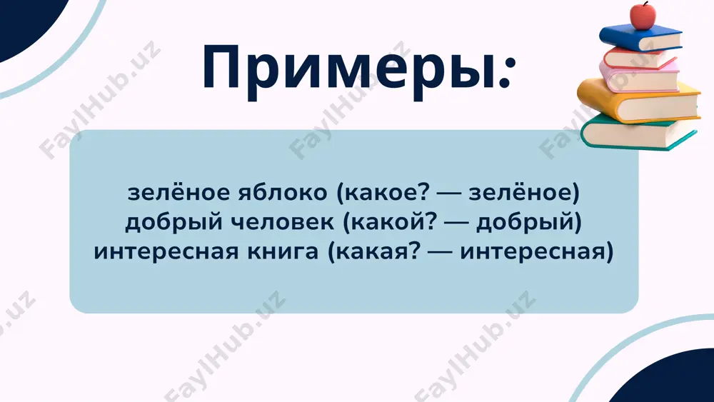 качественные прилагательные - Page 4