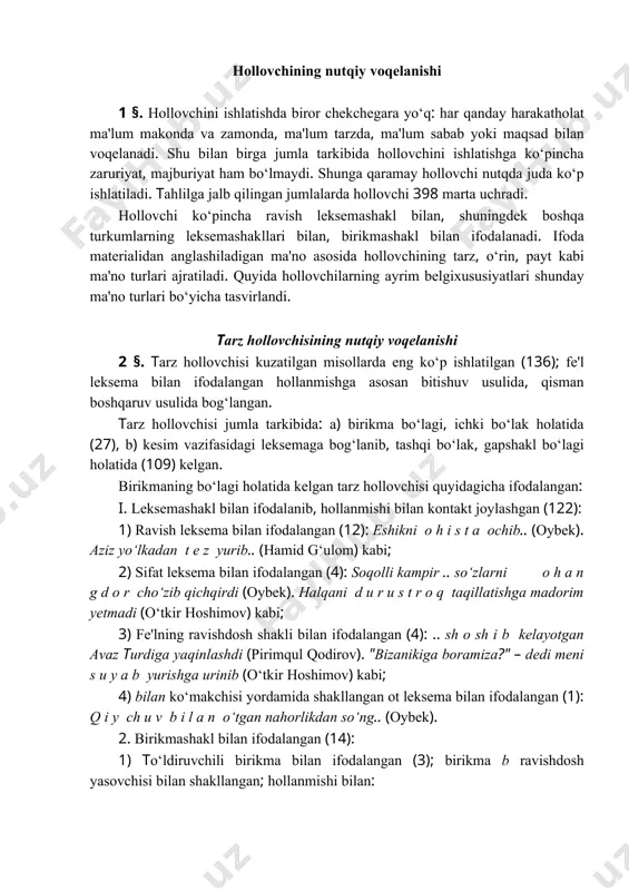 sh i b kelayotgan avaz тurdiga yaqinlashdi (pirimqul qodirov). "bizanikiga boramiz­a?" – dedi meni s u y a b yurishga urinib (o‘tkir hoshimov) kabi; 4) bilan ko‘makchisi yordamida shakllangan ot leksema bilan ifodalangan (1): q i y ­ ch u v b i l a n o‘tgan nahorlikdan so‘ng.. (oybek). 2. birikmashakl bilan ifodalangan (14): 1) тo‘ldiruvchili birikma bilan ifodalangan (3); birikma ­b ravishdosh yasovchisi bilan shakllangan; hollanmishi bilan: a) kontakt joylashgan (2) ..dedi m e n i s u y a b y u r i sh g a u r i- n i b (o‘tkir hoshimov) kabi; b) distant joylashgan (1) .. d a d i l r o q q a d a m b o s i sh g a u r i n i b yelkasidan ushladim (o‘tkir hoshimov). 2) hollovchili birikma bilan ifodalangan (2); hollanmishi bilan kontakt joylashgan: t o‘ x t o v …