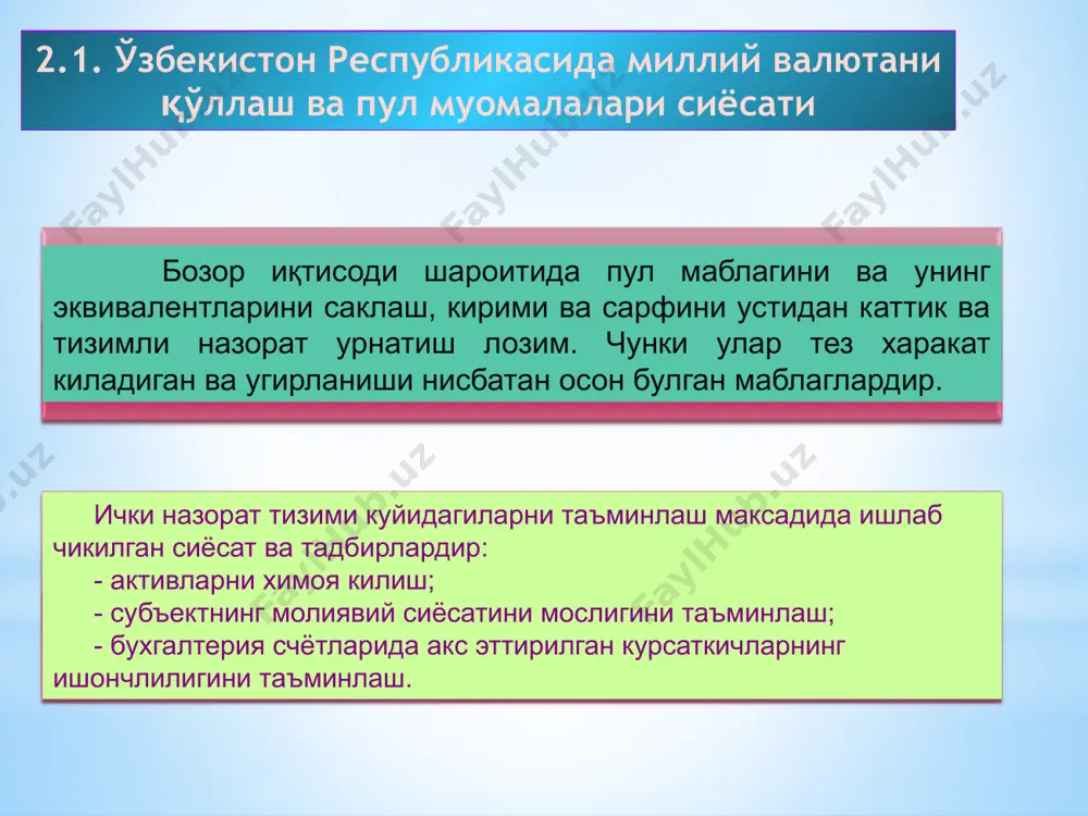 : нотариусда тасдиқланган кўчирма ёки қонунчиликда белгиланган тартибда рўйхатга олувчи орган томонидан тасдиқланган кўчирма. давлат рўйхатидан ўтганлиги тўғрисидаги ҳужжат фақат мазкур объект учун қонунчиликда назарда тутилган бўлса топширилади; солиқ органида рўйхатдан ўтганлиги ва иденцификациялашган солиқ тўловчи рақами берилганлиги тўғрисида нотариусда тасдиқланган гувоҳнома кўчирмаси ёки шахс солиқ тўловчи субъект эмаслиги тўғрисида маълумот; имзо намуналари ва муҳрнинг изи туширилган карточка; юқорида айтиб ўтилган йўриқномада белгиланган тартибда расмийлаштирилади. 2.3. пул мaблaғлaри бўйичa кaссa, ҳисoб-китoб, валюта счёти вa бaнкдaги бoшқa счётлaрни тaшкил қилиш 5110 - «ҳисоб-китоб счети»банк ҳисоб варағи кўчирмаси банкка буйруқ мол юборувчига бюджетга тўлов топшириқномаси суғрурта ва бошқа тўловлар тўлов талабномаси мол юборувчи тмз учун иш-хизмат учун олинадиган тўлов ҳисоб–китоб счетида содир бўладиган пул маблағлар ҳаракати (пулни қабул қилиш ва бериш ёки нақд пулсиз кирим ва чиқим) банк томонидан чиқарилган қуйидаги маҳсус ҳужжатлар шаклларига асосан расмийлаштирилади-нақд пул топшириш эълони, пул чеки, ҳисоблашиш чеки, тўлов топшириғи, тўлов талабномаси. пул тўлаш тўғрисидаги ушбу эълон …