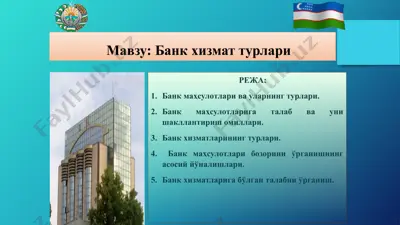 bankxizmat turlari — PPTX