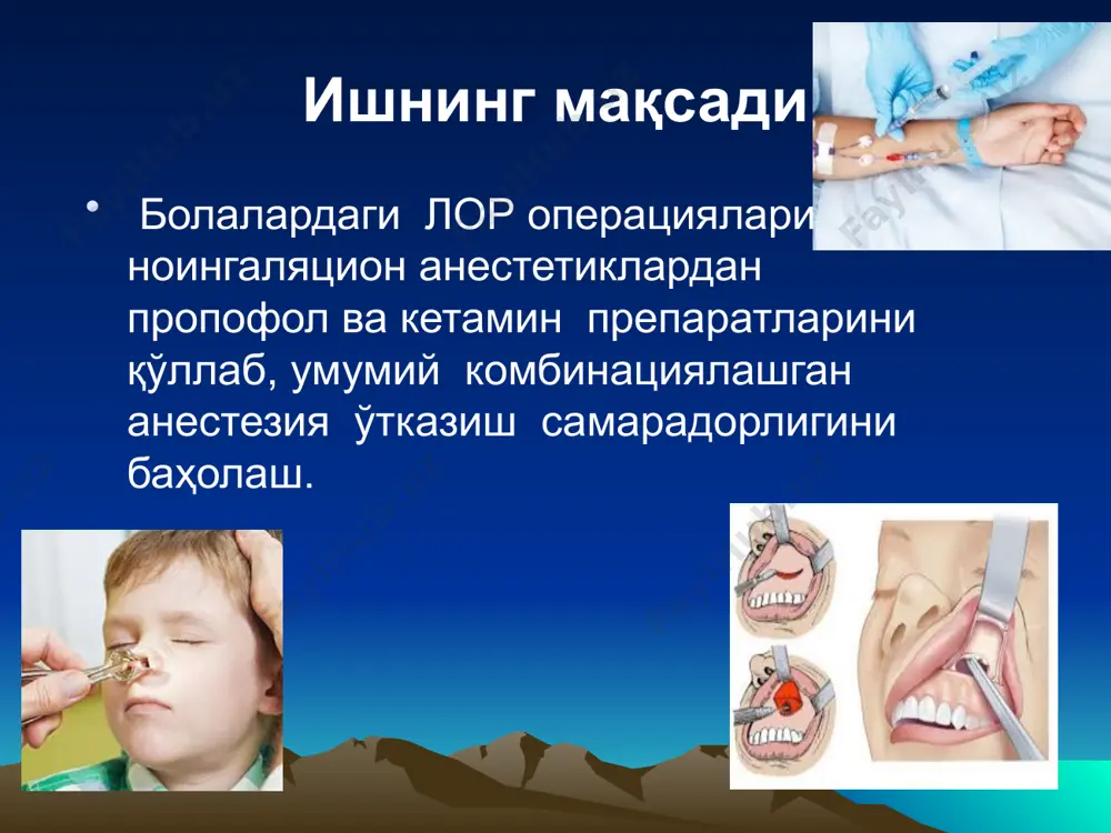 болалар лор жарроҳлигида умумий анестезия - Page 4