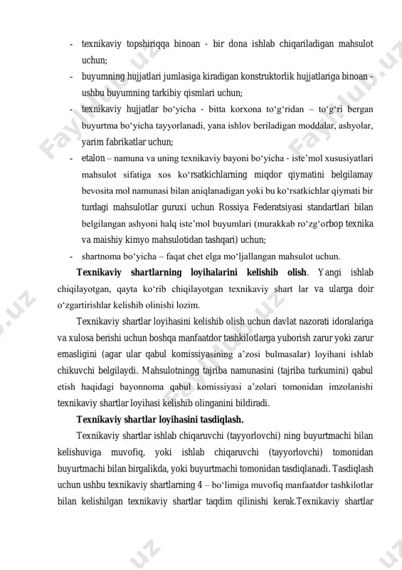 jatlari jumlasiga kiradigan konstruktorlik hujjatlariga binoan - ushbu buyumning tarkibiy qismlari uchun; ‐ texnikaviy hujjatlar bo‘yicha - bitta korxona to‘g‘ridan – to‘g‘ri bergan buyurtma bo‘yicha tayyorlanadi, yana ishlov beriladigan moddalar, ashyolar, yarim fabrikatlar uchun; ‐ etalon – namuna va uning texnikaviy bayoni bo‘yicha - iste’mol xususiyatlari mahsulot sifatiga xos ko‘rsatkichlarning miqdor qiymatini belgilamay bevosita mol namunasi bilan aniqlanadigan yoki bu ko‘rsatkichlar qiymati bir turdagi mahsulotlar guruxi uchun rossiya federatsiyasi standartlari bilan belgilangan ashyoni halq iste’mol buyumlari (murakkab ro‘zg‘orbop texnika va maishiy kimyo mahsulotidan tashqari) uchun; ‐ shartnoma bo‘yicha – faqat chet elga mo‘ljallangan mahsulot uchun. texnikaviy shartlarning loyihalarini kelishib olish. yangi ishlab chiqilayotgan, qayta ko‘rib chiqilayotgan texnikaviy shart lar va ularga doir o‘zgartirishlar kelishib olinishi lozim. texnikaviy shartlar loyihasini kelishib olish uchun davlat nazorati idoralariga va xulosa berishi uchun boshqa manfaatdor tashkilotlarga yuborish zarur yoki zarur emasligini (agar ular qabul komissiyasining a’zosi bulmasalar) loyihani ishlab chikuvchi belgilaydi. mahsulotningg tajriba namunasini …