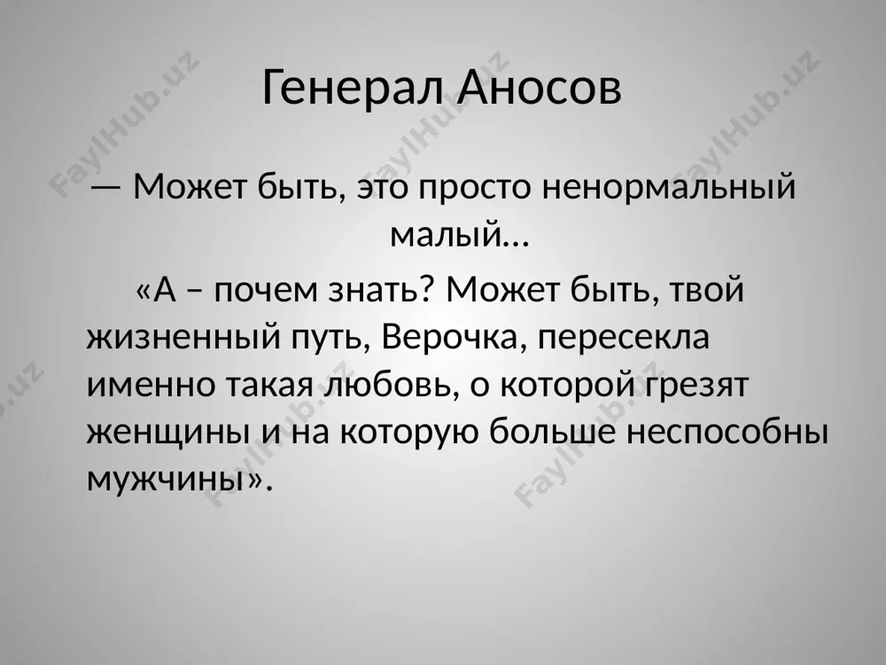 александр иванович куприн. гранатовый браслет 10 - sinf - Page 4