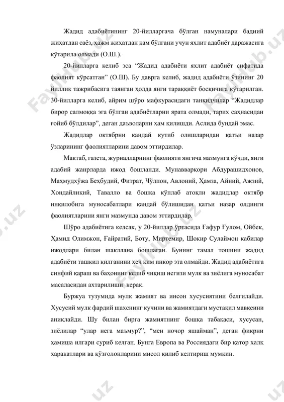 қарамай, муносабат билдирди. бу ҳаракат туркистон россияга федерация бўлиб қўшилиб, ижтимоий-сиёсий муносабатда бўлиш ғояси билан туркистон мухториятини таъсис этди. у икки ярим ой яшаб, большевиклар томонидан тор-мор қилинди. мухториятни муборакбод қилиб чиққанлар қатл қилинди. бухорода эса жадидларни амир олимхон ўққа тутди. мухторият раҳбарларининг 8 нафари ўша кунларда отиб ташланди. 2-асосий савол бўйича дарснинг мақсади: буржуа зиёлиси билан миллий зиёлиларнинг мақсад-моҳиятини ва уларнинг кураш жараёни мазмунини талабалар билимига кўчириш. идентив ўқув мақсадлари: 1. буржуа зиёлиси ва миллий зиёли тушунчаларини фарқлай олади. 2. зиёли борасидаги баҳснинг ҳақ ва ноҳақ жиҳатларини ажрата билади. 2-саволнинг баёни: ҳар бир даврда зиёли илғор фикрли бўлгани аниқ. у жамиятни бошқаришда карвонбошилик қилган. шўро зиёлиларни табақалаштиришга тиш-тирноғи билан киришди. бунда мафкура бош мезон саналди. “шўро зиёлиси ким?”, “миллий зиёли ким?”, аниқроғи, “маҳаллий зиёли шўро зиёлисими ёки зиёнлими?” қабилида мунозара кетди. масалан, 1926 йил январ ойида тошкент вилояти фирқа қўмитасида бу масала кўтарилди. журналист абдулҳай тожининг “миллий зиёлилар ўртасида …