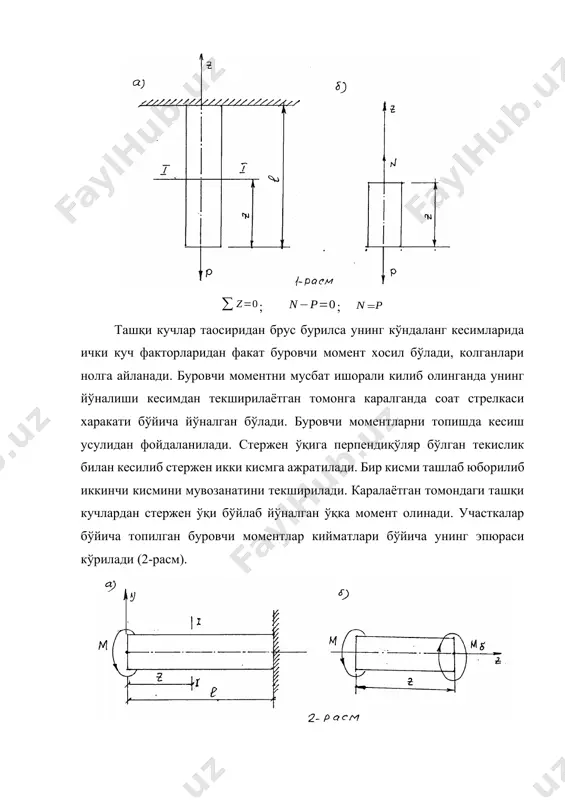 ўрсатилади. эгувчи момент эпюрасини ординаталари балка толалари чўзилган томонга кўйилади, эпюра ичида эгувчи момент ишораси кўрсатилмайди. мусбат ишорали моментлар база чизикнинг остки томонига манфий ишоралиси эса база чизикнинг юкори кисмига кўйилади. 4.)эгилишда ички куч факторлари бўлган кесувчи куч, эгувчи моментлар ва ташқи кучлар интенсивлиги уртасидаги маълум богланиш мавжуд. балкадан узунлиги d z бўлган кичик элемент ажратиб оламиз. ташқи юкни юкорига караб йўналган бўлса мусбат деб оламиз (4-расм): элемент учун мувозанат тенгламаларини тўзамиз: ; ; ; . биринчи тенгламадан ифода иккинчи тартибли кичик микдор бўлгани учун уни ташлаб юбориш мумкин. унда кўйидагини оламиз. (1) ; (2) биринчи ва иккинчи тенгламалардан оламиз. . (3) олинган бу ифодалар эгувчи момент ва кесувчи куч эпюралари уртасидаги богланишларни кўрсатади: - балкани таркалган куч кўйилмаган участкасида кесувчи куч эпюраси ўзгармас кийматга эга бўлиб база чизигига параллел йўналган бўлади, эгувчи момент эпюраси эса тўғри чизик кўринишида бўлади. - балкани текис таркалган куч кўйилган участкасида кесувчи куч эпюраси …