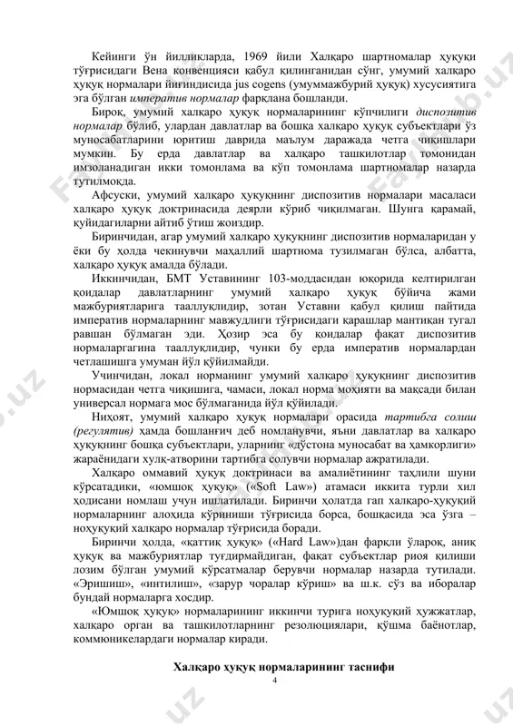 масъулияти, аниқроғи, давлатларнинг халқаро ҳуқуққа қарши қилмишлари учун халқаро-ҳуқуқий жавобгарлиги тўғрисидаги махсус нормалар тизимида назарда тутилган. халқаро ҳуқуқ нормалари ўз адресатлари ўртасидаги муносабатларни тартибга соладиган субъектлар бўйича ҳам фарқланади. шунинг учун ҳам улар тузилишига кўра, давлатларнинг халқаро ҳамжамияти томонидан белгиланувчи ва барча субъектлар ёки халқаро ҳуқуқнинг асосий субъектлари – давлатларга қаратилган умумий халқаро ҳуқуқ нормаларига; давлатлар орасидаги келишувга кўра икки ёки бир неча субъектларга қаратилган локал (маҳаллий) нормаларга бўлинади. аниқроғи, булар – икки томонлама ёки кўп томонлама халқаро шартномаларнинг нормаларидир. локал нормалар орасида субъектларнинг алоҳида, конкрет ҳолдаги ахлоқини белгиловчи индивидуал нормаларни ҳам ажратиш мумкин. бунга халқаро суд ёки арбитражларнинг фақат берилган иш бўйича низода томонлар учун мажбурий бўлган қарорлари мисол бўлади. умумий халқаро ҳуқуқ нормалари ва локал нормалар ўртасидаги ўзаро муносабат шундайки, охиргиси умумий халқаро ҳуқуқ нормалари моҳиятига зид келмаслиги, яъни ўз асосига кўра уларга мос келиши керак. шундай қилиб, бмт уставининг 103-моддасига кўра (умумий халқаро ҳуқуқнинг асосий ҳужжати), ташкилот …