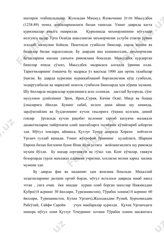 и ёзилган. миноранинг баландлиги 62 метр бўлиб бу минора ўрта шарқдаги дастлабки энг катта миноралардан ҳисобланади. миноранинг безак ечими ҳам ўзига хос.унда ғиштнинг теришда турлича йўналишда олинганлиги ҳамда минорани ўраб турган ўрама безаклар мавжудлиги шу ўзига хосликни ҳосил қилган. миноранинг теппа томон сари торайиб бориши унга мустаҳкам кўриниш берган. миноранинг теппа қисми муқарнасли бўлган деб тахмин қилинади. 13-14 асрларда меъморчилигида бир қатор услубий ўзгаришлар содир бўлди. меъморчилик композициясида ҳажм ва фазовий кенглик ечим мураккаблашди. мураккаб меъморий мажмуалар барпо этилди. мақбараларда зиёратхона, дарвишлар зикр тушадиган хона ва хўжалик учун керак бўлган қурилмалар ишланди. бу хусусиятлар шу даврда қурилган буён қулихон, сайид аловуддин, шайҳ мухтор вали мақбаралари мажмуасида кўриш мумкин. шу билан бирга бу асрларда меъморий безак санъатининг ўрни ортиб борди. хандасий ва ислимий нақшлар китобалар билан уйғунликда қурилган мажмуаларнинг кўринишини белгилаб янги эстетик мухитни ярата бошлади. бинонинг ташқи ва қисман ички пардозида ранг етакчи ўринга чиқа бошлади. шу даврда шоҳи зинда …