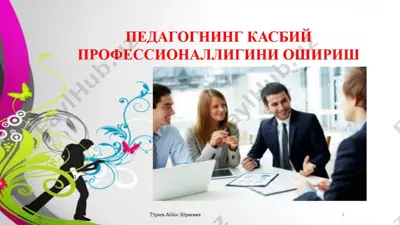 tiejatorhhht kacbhk mpo®ecchohajlini — PPT
