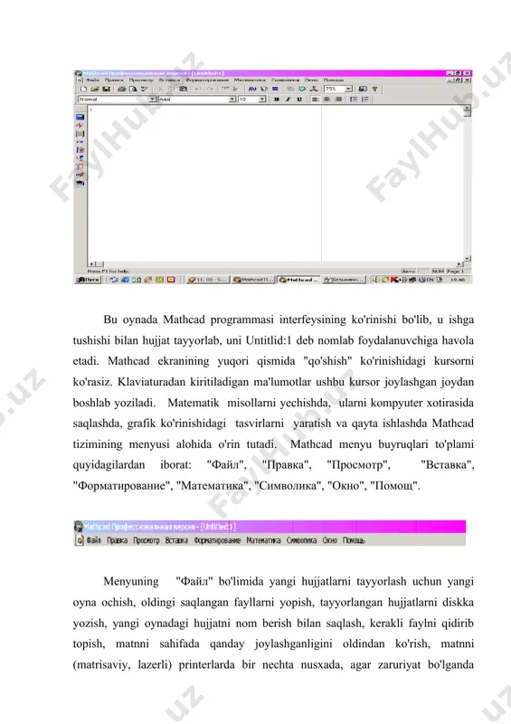 ing "правка" bo'limida hujjatni tahrir qilishga oid bir qator ishlarni amalga oshirish mumkin. "просмотр" bo'limida formulalar yozish uchun maxsus bo'limlar bilan ishlash imkoniyati bor. menyuning "вставка" bo'limida quyidagi ishlar amalga oshiriladi: "matematika" bo'limida natijani avtomatik ravishda hisoblash va boshqa fayllarga murojaat qilish kabi ishlarni bajarish mumkin. "форматирование" bo'limida sahifalar o'lchamlarini kiritish, gtafikni chizishda turini tanlash, fon tanlash va boshqa turli xil ishlarni bajarish mumkin. "символика" bo'limida kattalikni tanlash, yaxlitlash, yig'ish va o'zgaruvchilar ustida amallar bajarish mumkin. "окно" bo'limi yordamida bir nechta fayllarni ketma ket, gorizontal, vertikal joylashtirish va oynadagi mavjud fayllar ro'yxatini ko'rish mumkin. "помощь" bo'limi yordamida mathcadda ishlash haqida ma'lumot olish mumkin. kiritilgan hujjat ustida ishlash (uni kompyuter xotirasiga yozib qo'yish, kerakli paytda chaqirib olish, printerdan chiqarish va hokazolar) uchun standart panelida joylashgan quyidagi tugmalar bosiladi: yuqoridagi aytilgan tugmalar mathcad standart panelida joylashgan. hujjat formatini o'zgartirish. mathcadda katta kichik, qalin, kursiv, tagi chizilgan va hokazo formatlarda matn yozishimiz mumkin.shu …