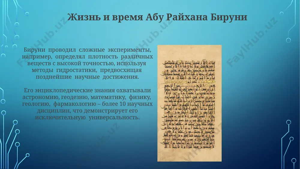 al-biruni - Page 4