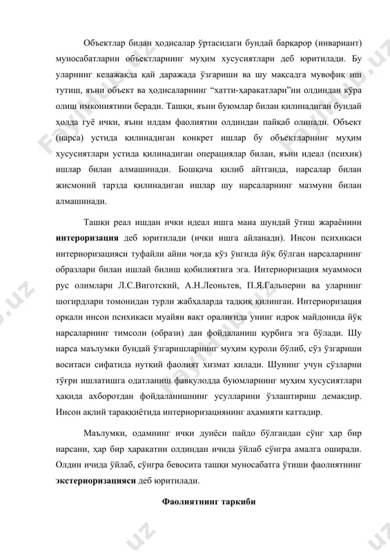 кон ва замон билан боғлиқ бўлган маълум ҳаракатлардан ташкил топади. масалан: “а”, “и” ҳарфларни ёзишдаги ҳаракатлар, бир-биридан фарқ қилади. одамларнинг нарсалар билан қиладиган ҳаракатлари таҳлили шуни кўрсатадики, бу ҳаракатлар ташқи жиҳатдан жуда кўп, ранг-барангдир. шундай бўлса ҳам, одатда улар учта содда элементлардан ташкил топгандир; “олмоқ”, “жойини ўзгартирмоқ”, “қуйиб юбормоқ” бу ҳаракатлар одамнинг танаси, оёқлари ва боши билан қилинадиган ёрдамчи ҳаракатлар билан амалга оширилади. инсон фаолиятига йўналтирилган мақсадга эришиш учун шу йўлда ҳаракат қилиш туфайли хусусий вазифаларни бажаришга киришади. у ўз олдида турган мақсадни амалга ошириш учун маълум вақт оралиғида у ёки бу амални бажаради. бирор матнни компьютерда тайёрлаш учун инсон олдин уни электр токига улайди, экранни ишга созлайди, унинг тугмачаларини босиш орқали ҳарф ва сўзларни теради, сўнгра маълум маъно англовчи матн пайдо бўлади. инсон фаолияти нарсаларни ўзлаштиришга йўналтирилган саъи – ҳаракатлардан ташқари: а) тананинг фазовий ҳолати, б) қиёфанинг сақланиши (тик туриш, ўтириш), в) жой алмашиш (юриш-югуриш), г) алоқа воситалари саъи–ҳаракатлари …