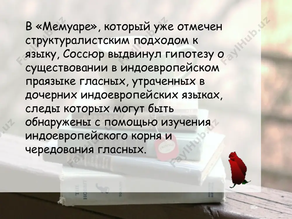 женевская лингвистическая школа. - Page 4