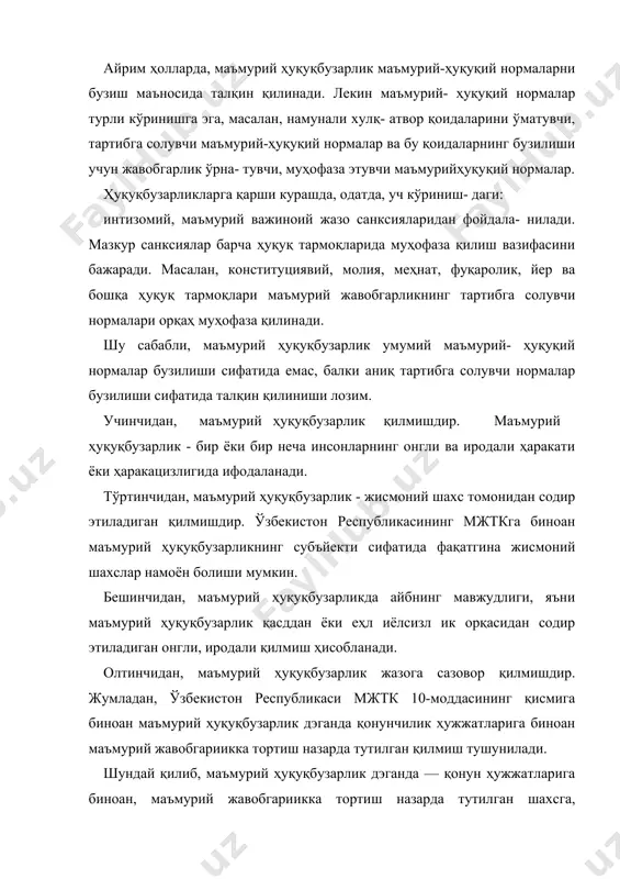 ниб, шахсни амалдаги қонунларга биноан жиноий жавобгариикка тортиш мумкин емас, деб ҳисобланган тақдирда, бу ҳуқуқбузарликка нисбатан маъмурий жавобгарлик амалга оширилади. жавобгариикка тортиш - ҳуқуқбузарликнинг асосий хусусиятларидан биридир. ўзбекистон республикаси мжтк 10-моддасининг 2-қисмига биноан маъмурий ҳуқуқбузарлик учун, агар бу ҳуқуқбузарлик ўз хусусиятига кўра жиноий жавобгариикка тортишга сабаб бўлмаса, маъмурий жавобгарлик келиб чиқади. лекин жиноий жавобгариикка тортишга сабаб бўладиган ҳолатлар мазкур кодексда назарда тутилмаган. фақатгина, мжтк 271моддасининг 8-бандида маъмурий жавобгариикка тортилаётган шахс хусусида шу факт юзасидан жинояий иш қўзгатилган бўиса, маъмурий ҳуқуқбузарлик тўғрисида иш юритишни бошлаш мумкин емаслиги, бошланган ишнинг еса тугатилиши лозимлиги белгиланган. бундан ташқари, юридик адабиётларда «ҳуқуқбузарлик» ва «ножо ъва хатти-ҳаракат» терминлари кўрсатиб ўтилган. бу терминлар мазмуни ва хусусиятлари жиҳатидан ўхшаб кэтади. лекин ҳуқуқбузарлик кенг тушунча болиб, ҳуқуқ назариясига биноан, барча ҳуқуқбузарликлар жиноят ёки ножўя хатти-ҳаракат сифатида намоён болиши мумкин. маъмурий, интизомий ҳуқуқбузарликлар маъмурий, интизомий ножўя хатти-ҳаракат сифатида намоён бўлади. маъмурий ҳуқуқбузарлик ўз номи ҳам ғайриҳуқуқий хатти- ҳаракатдир. бу қилиниши …
